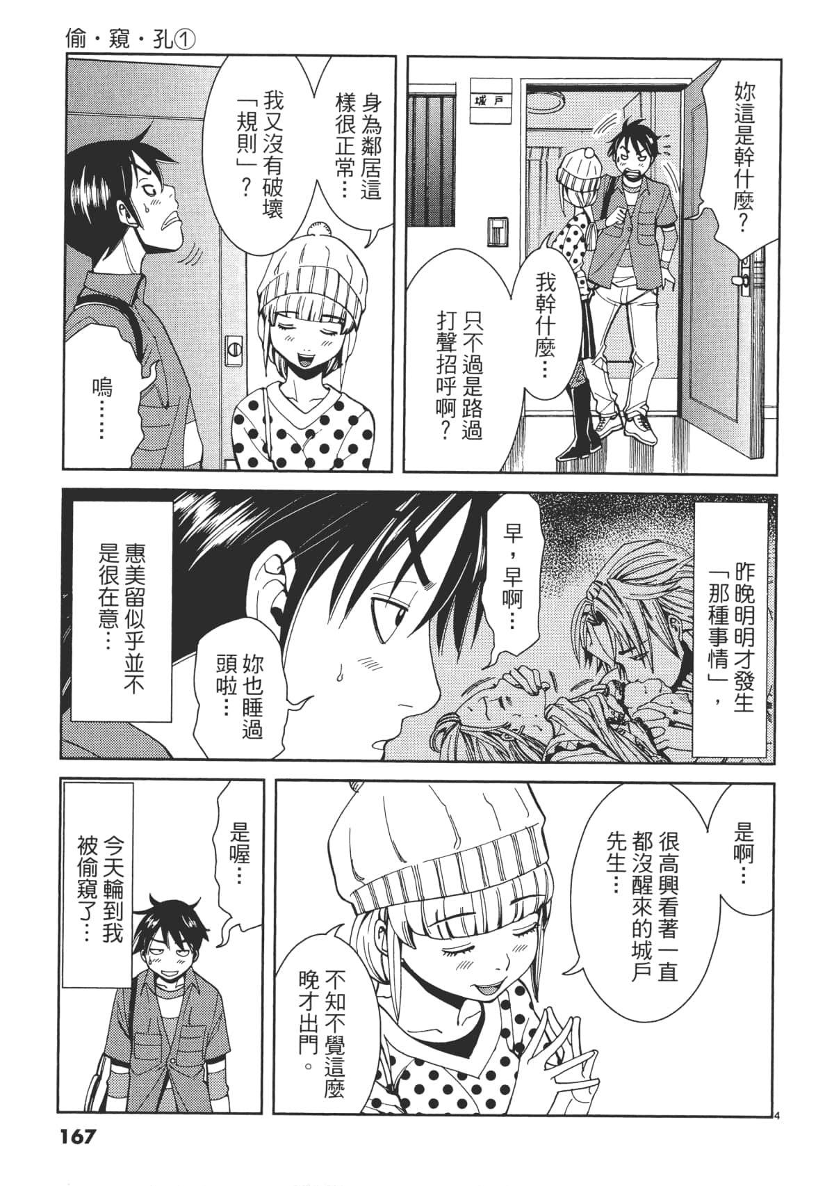Page 169