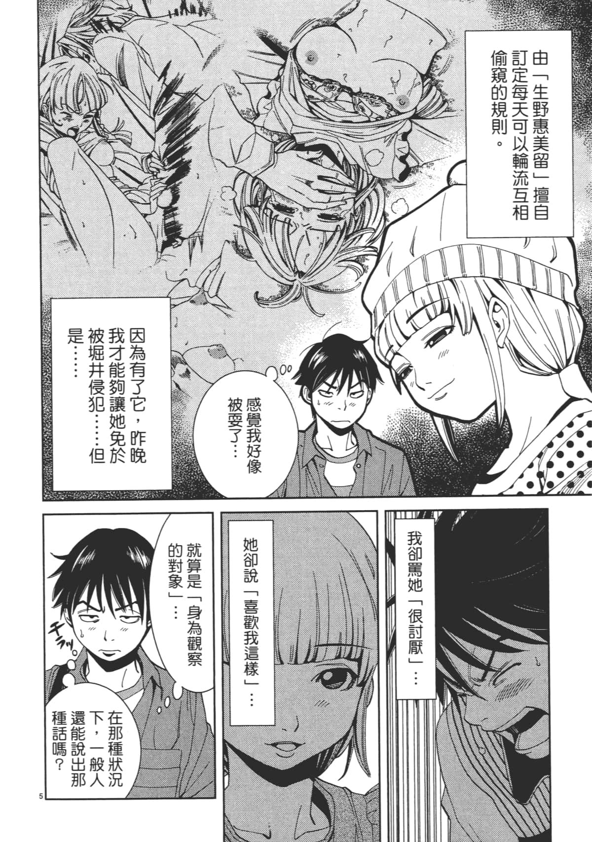 Page 170