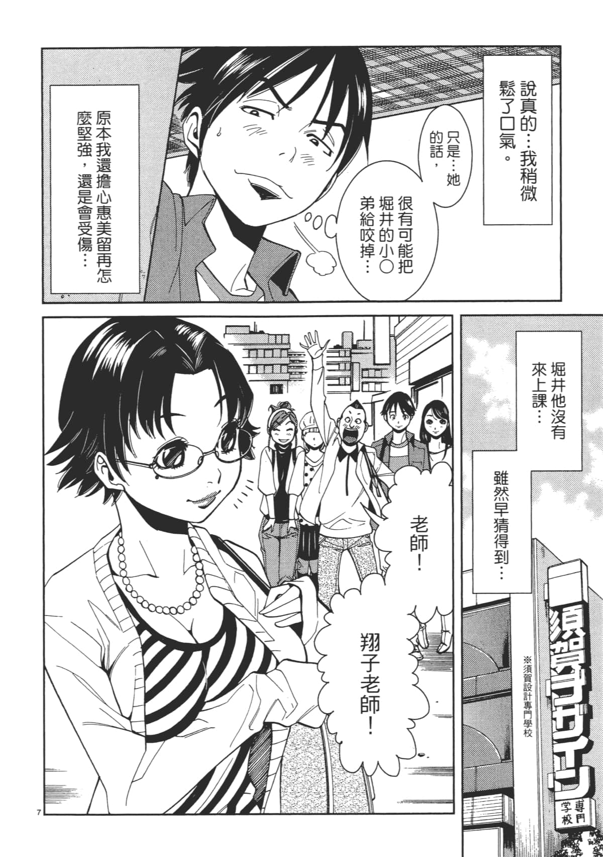 Page 172