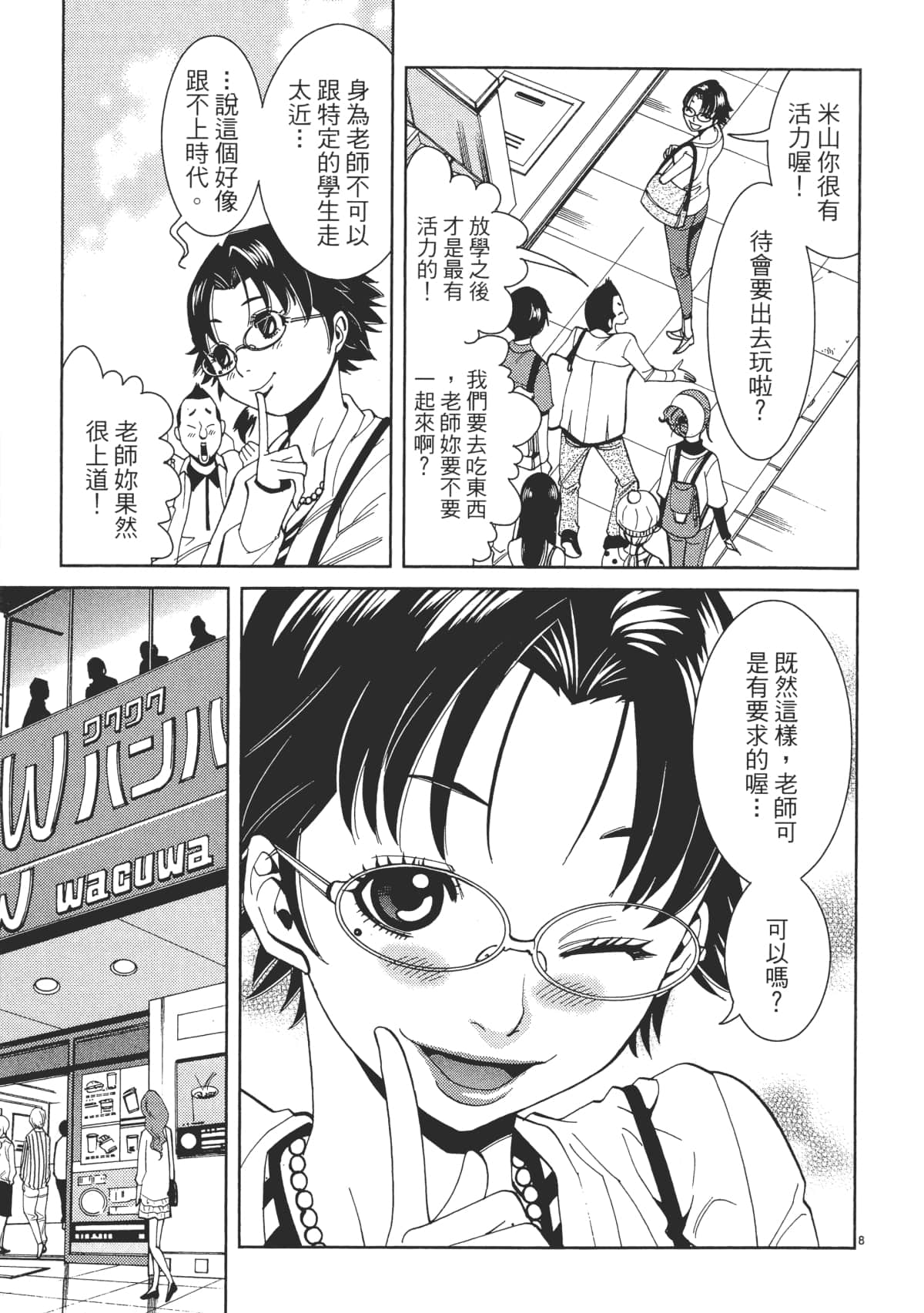 Page 173