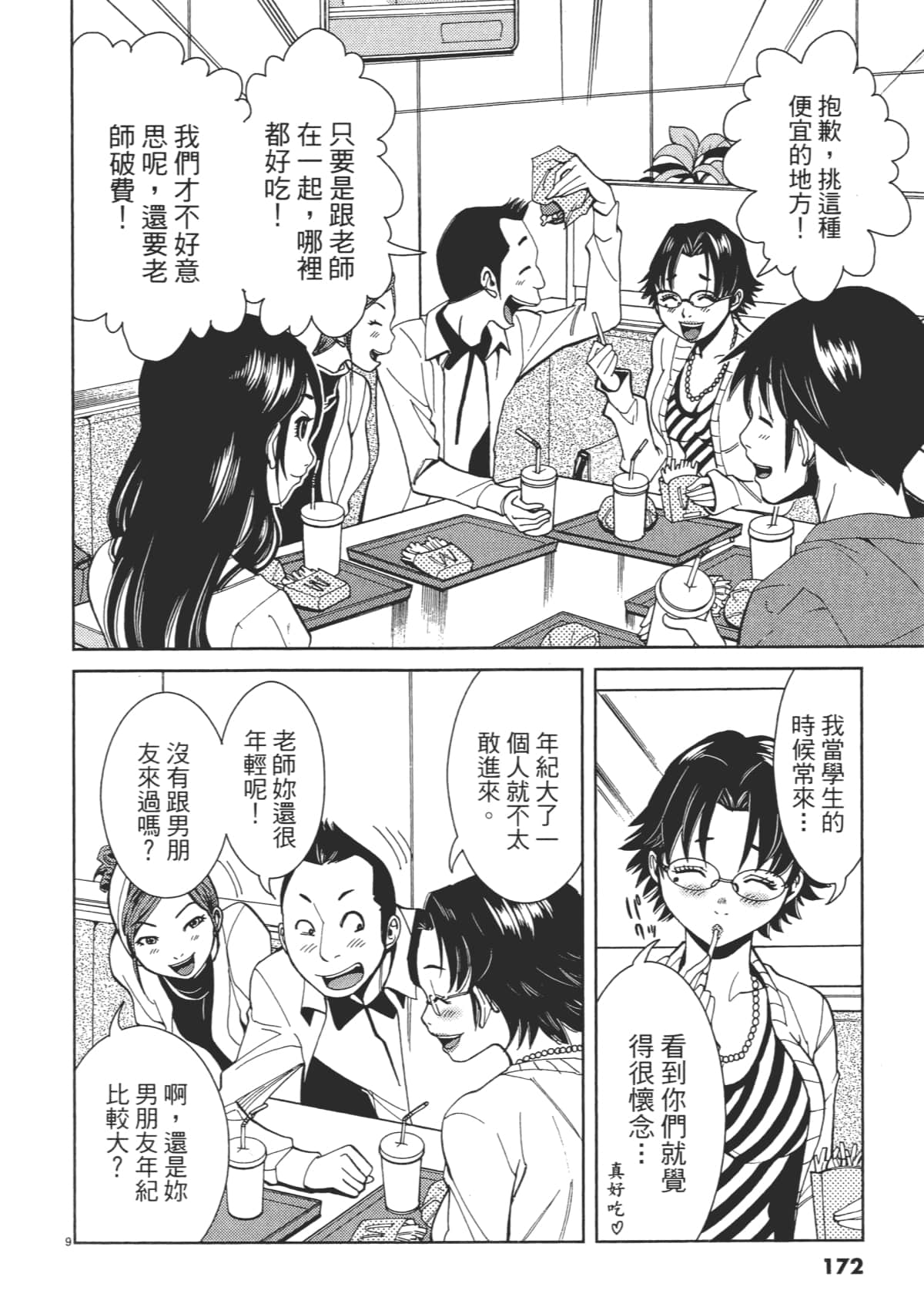 Page 174