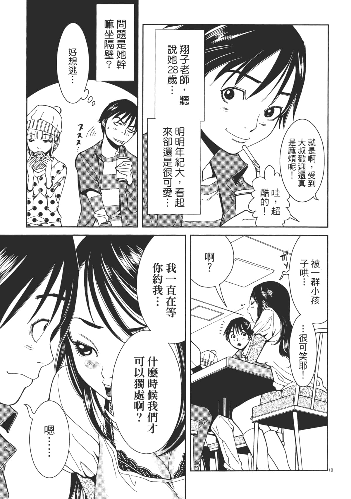 Page 175