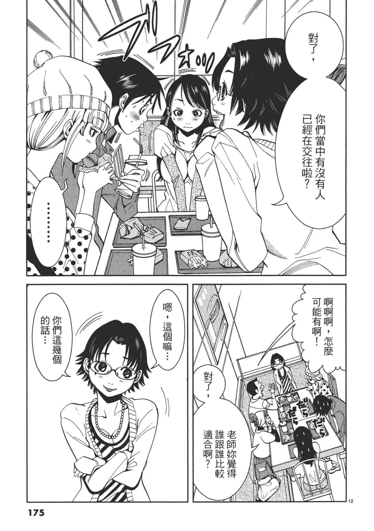 Page 177