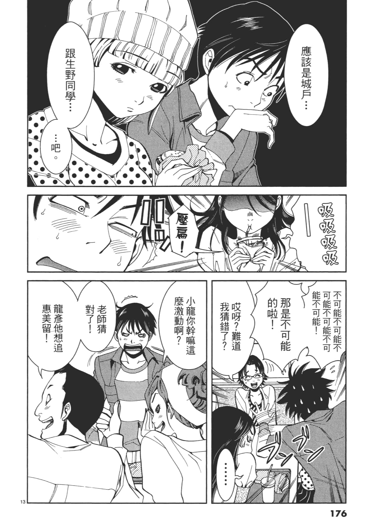 Page 178