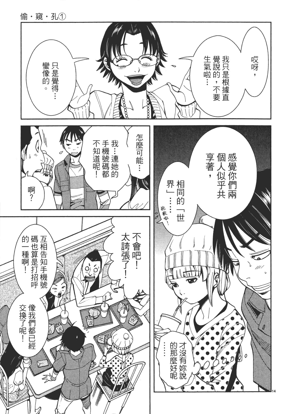 Page 179
