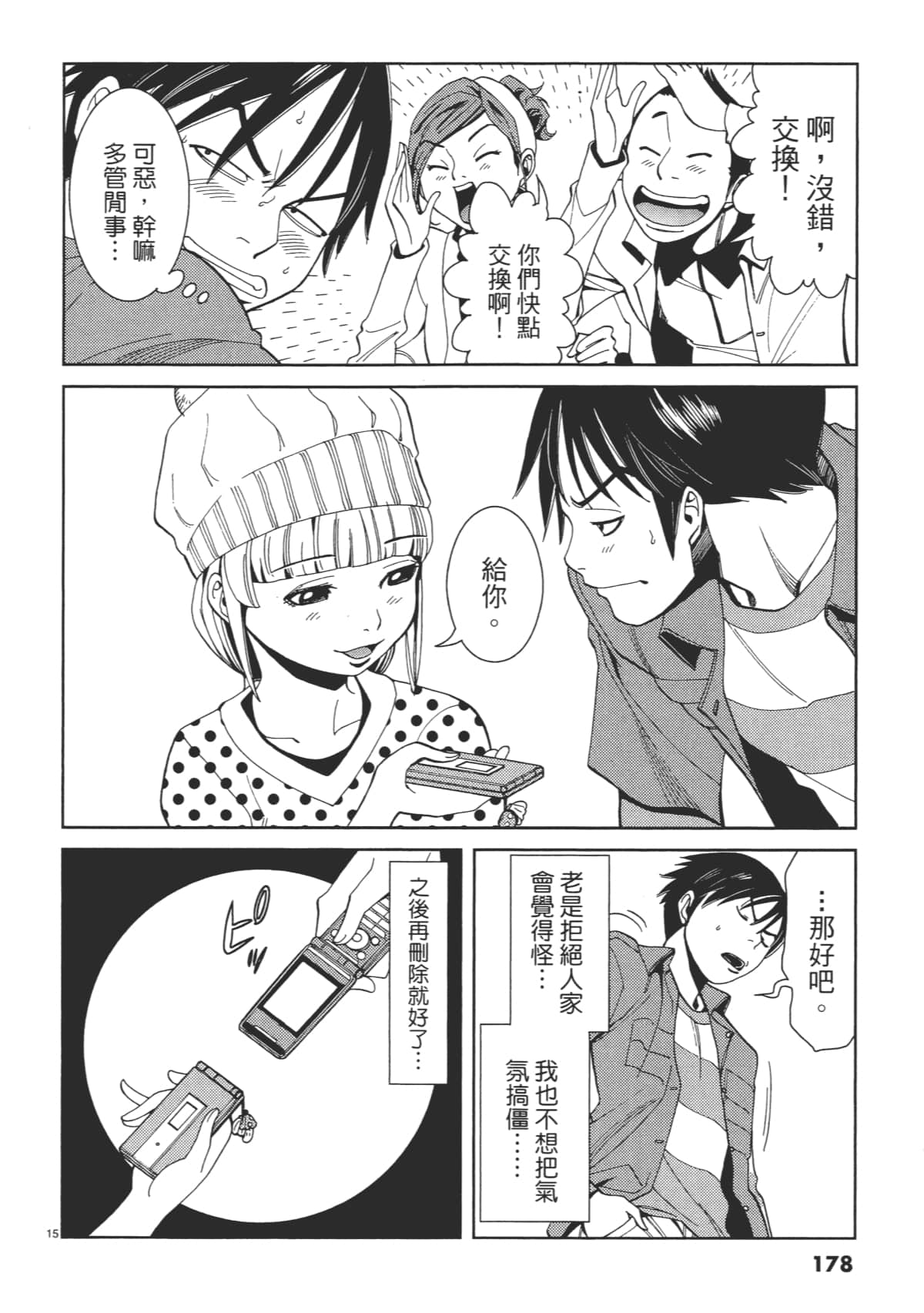 Page 180