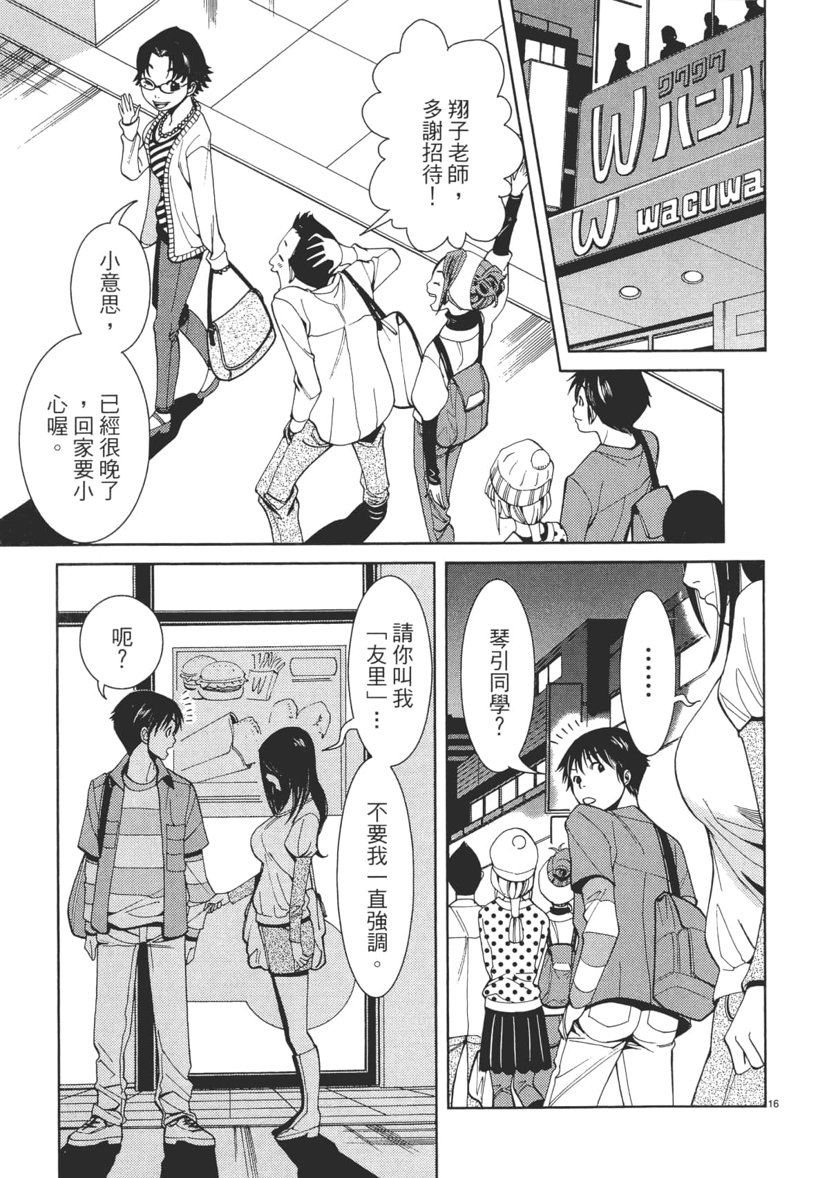 Page 181