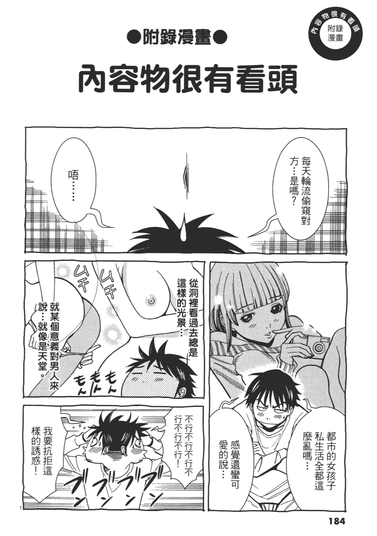 Page 186
