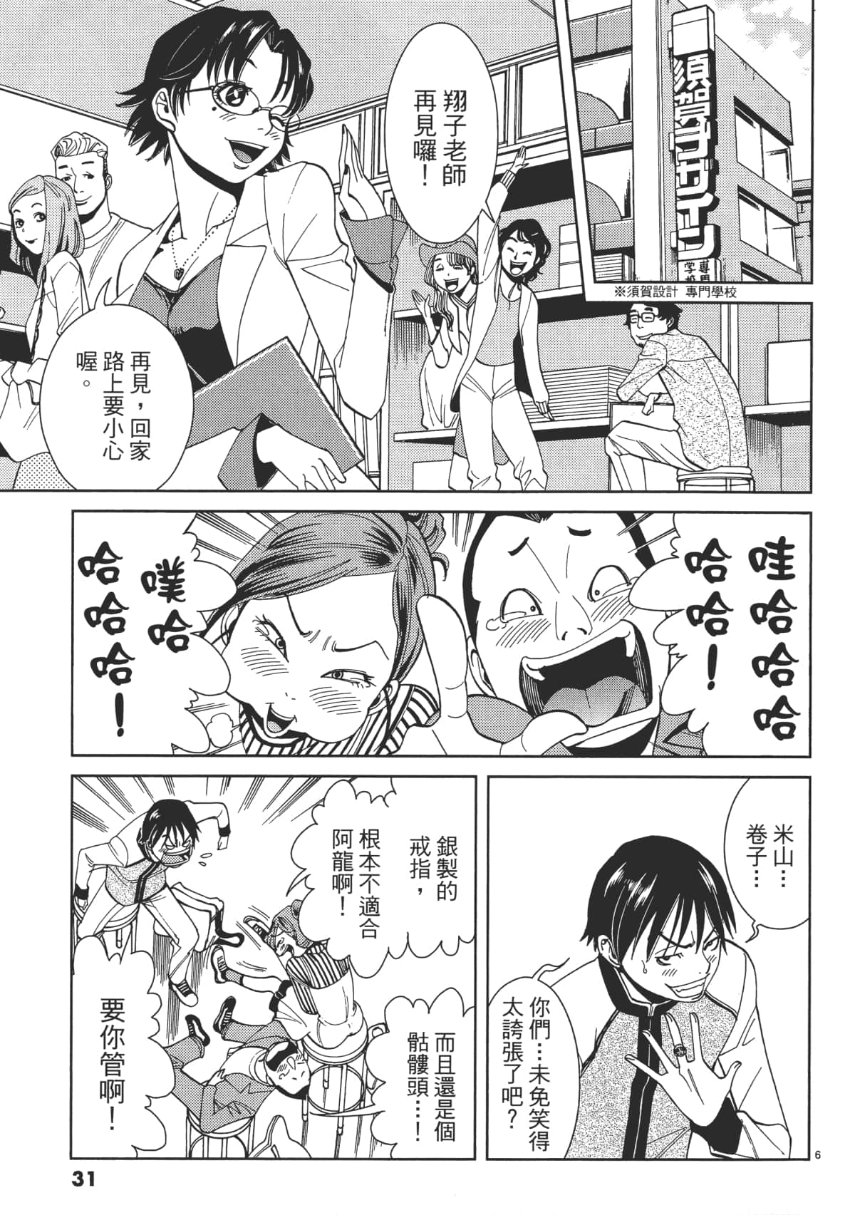 Page 33