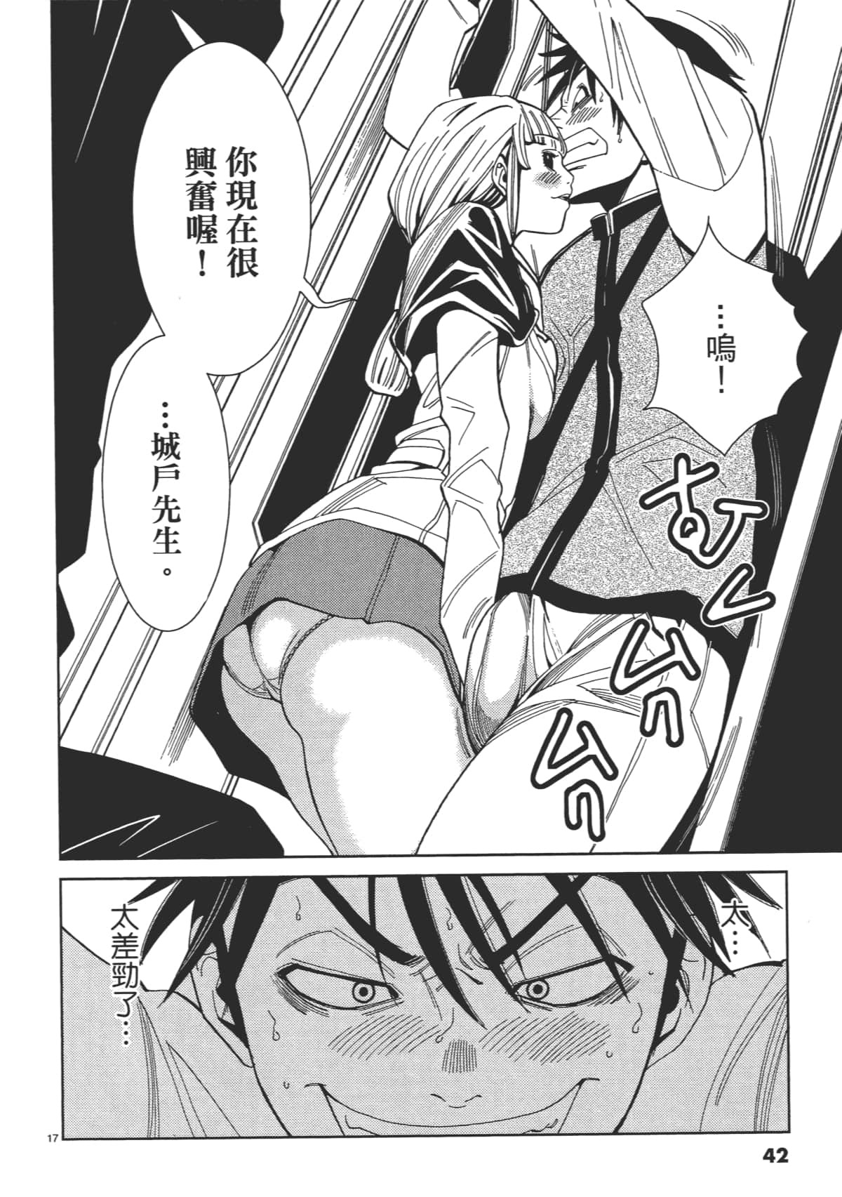 Page 44