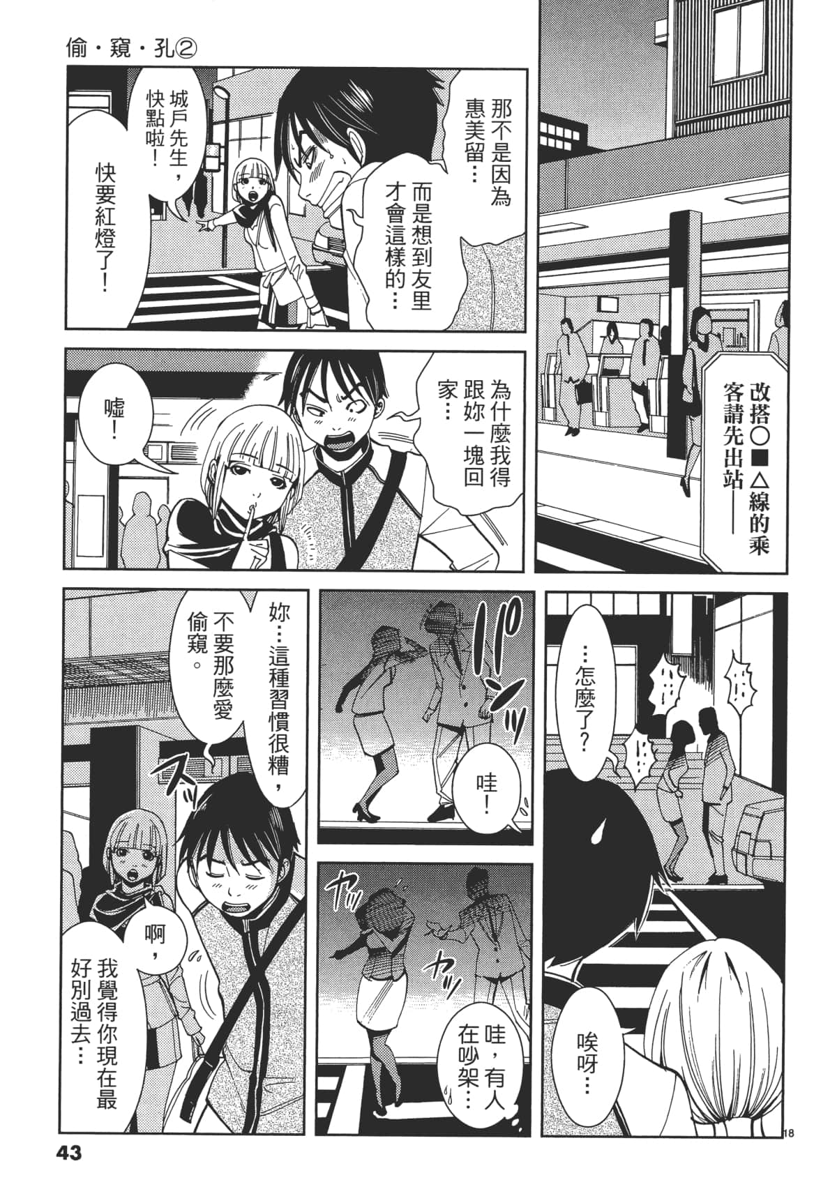 Page 45