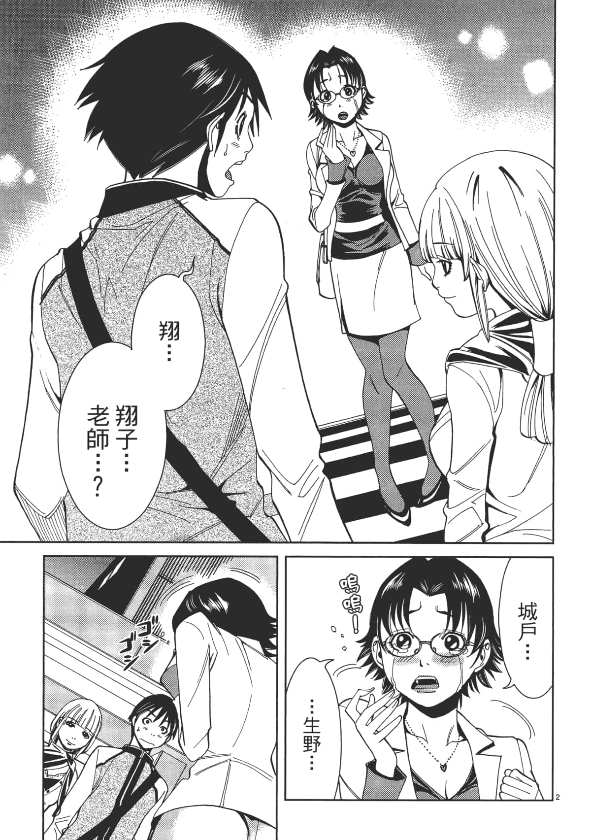Page 49