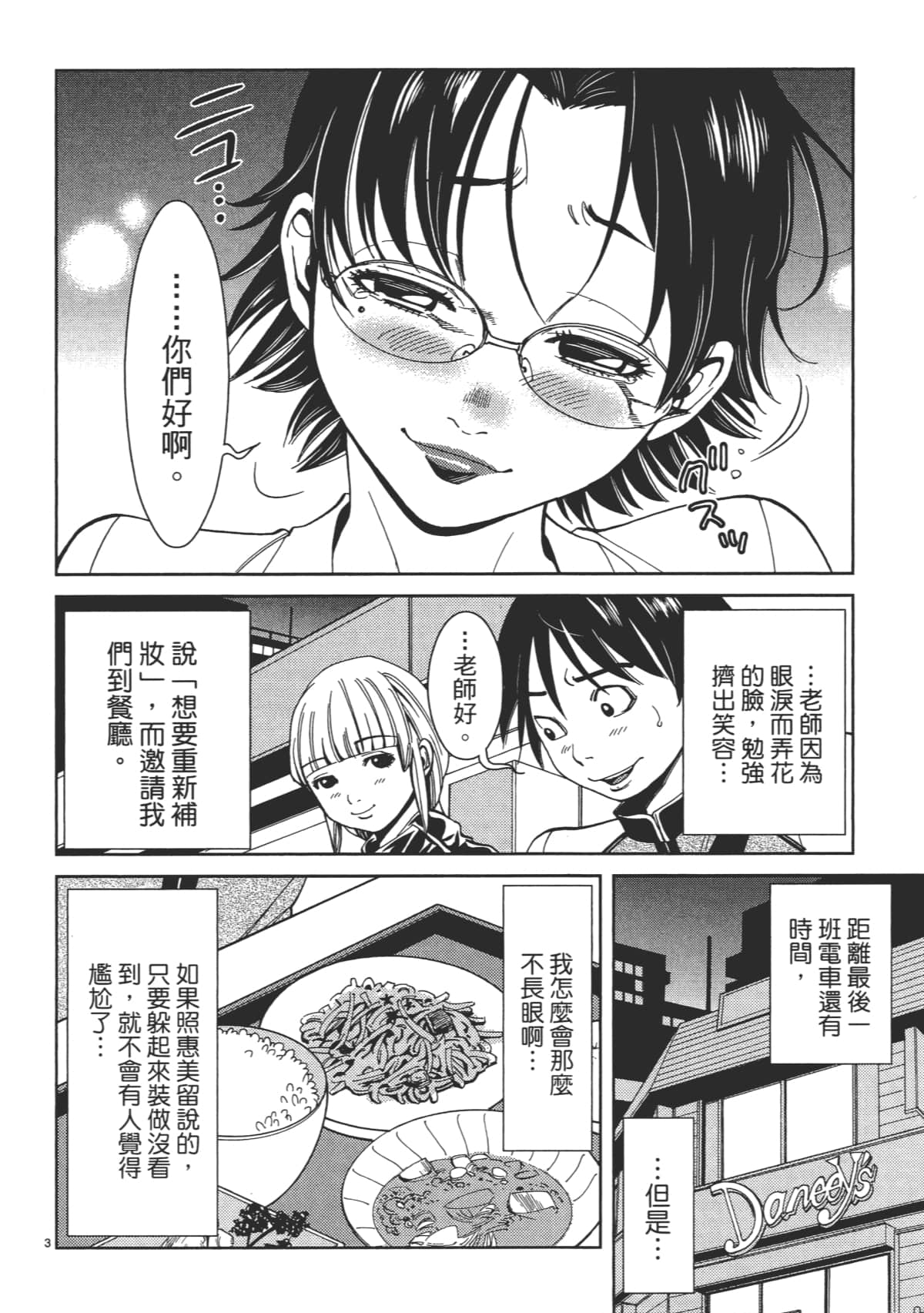 Page 50