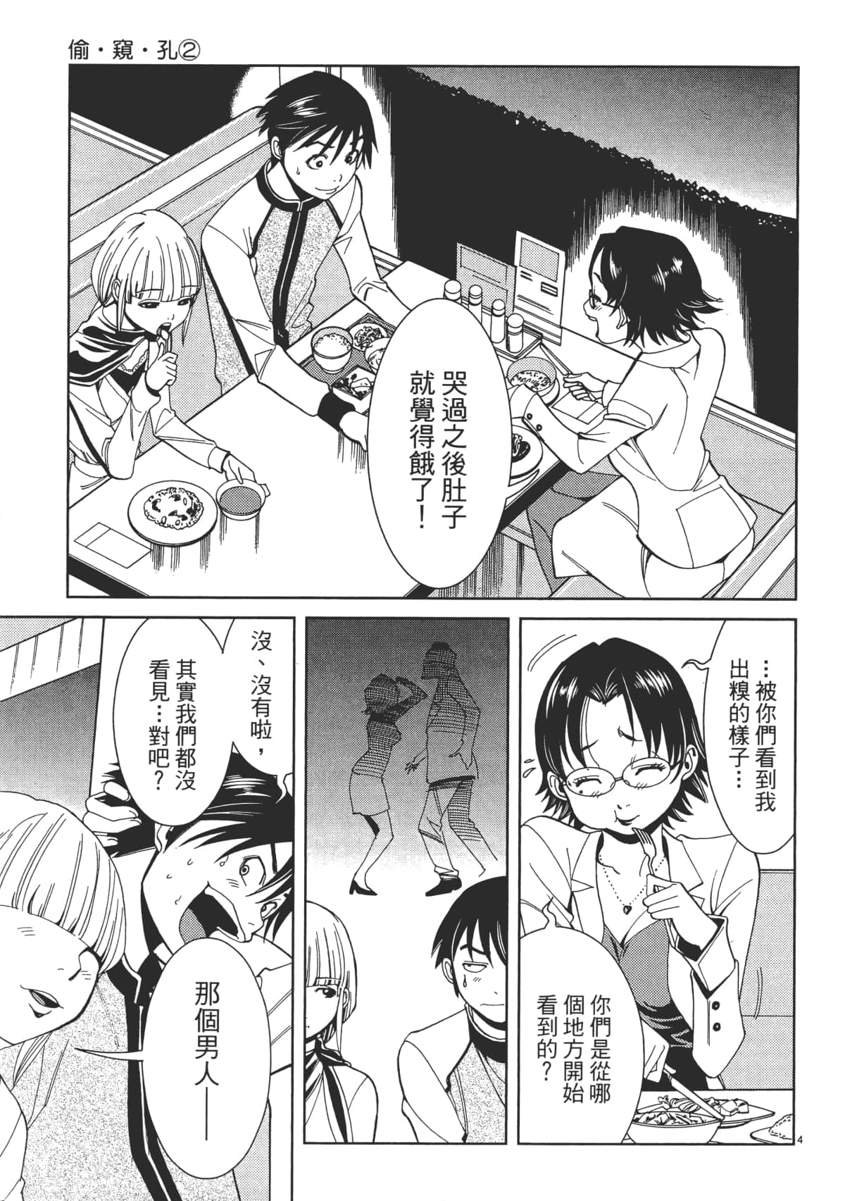 Page 51