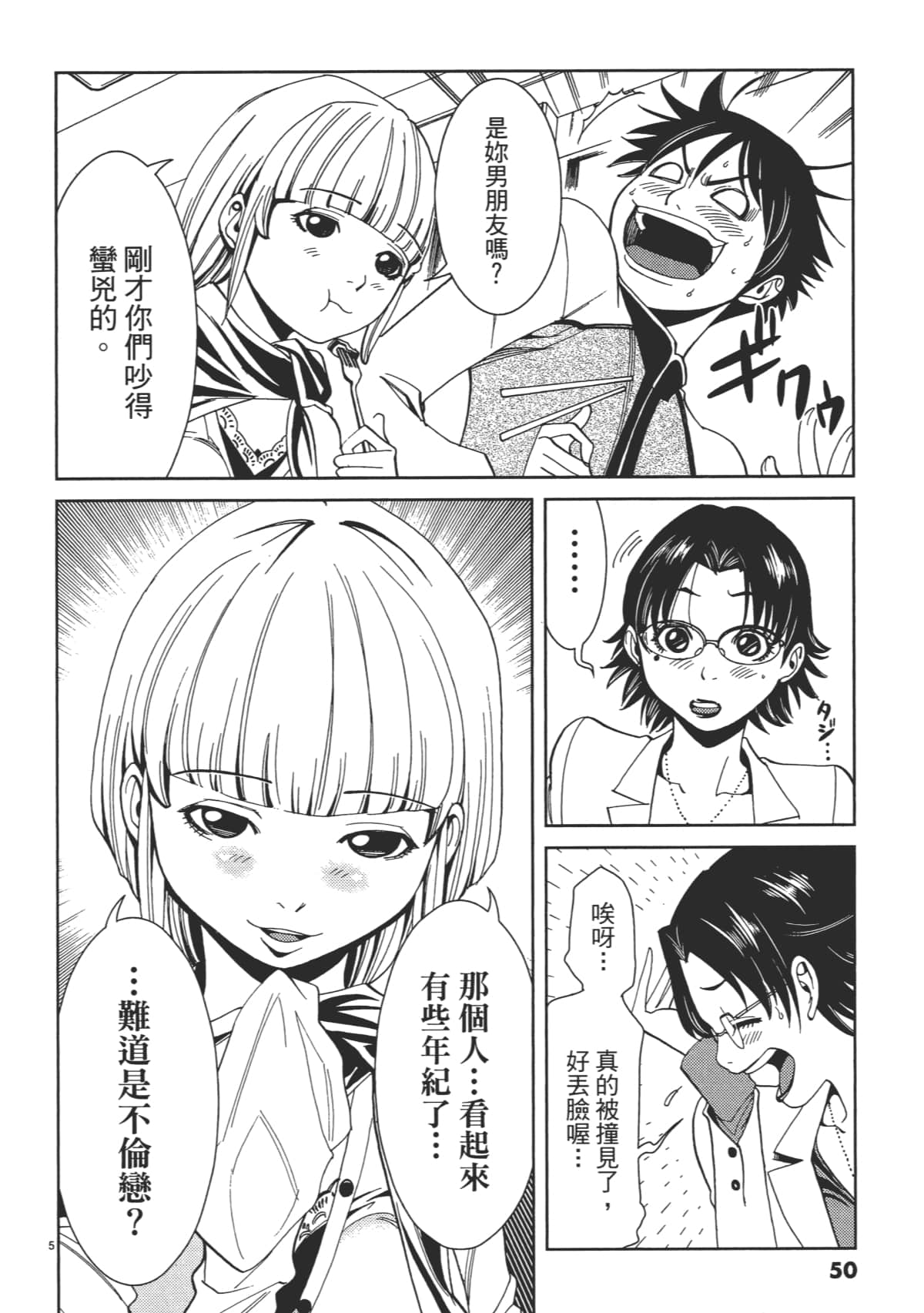 Page 52