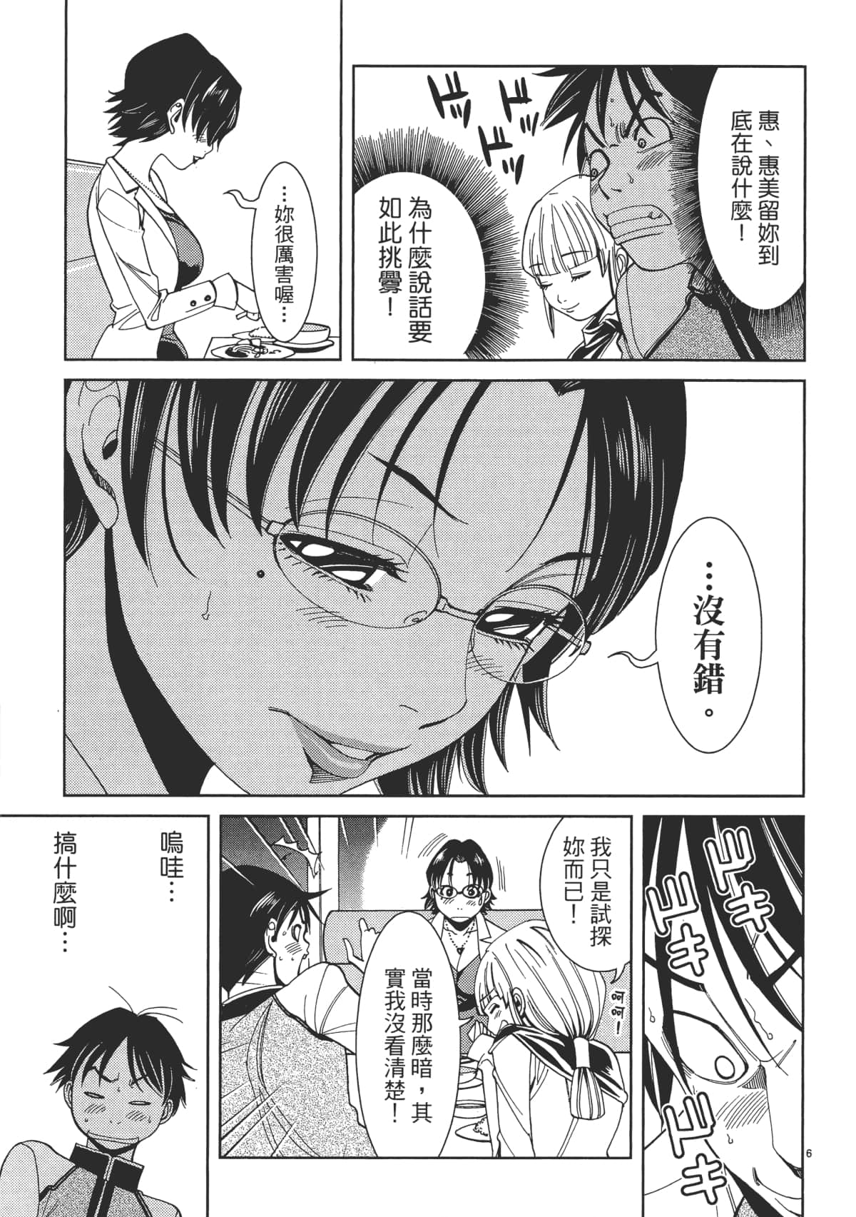 Page 53