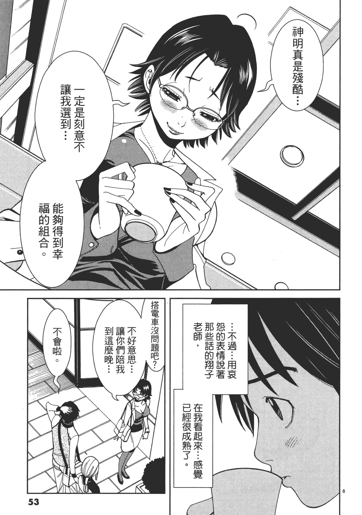Page 55