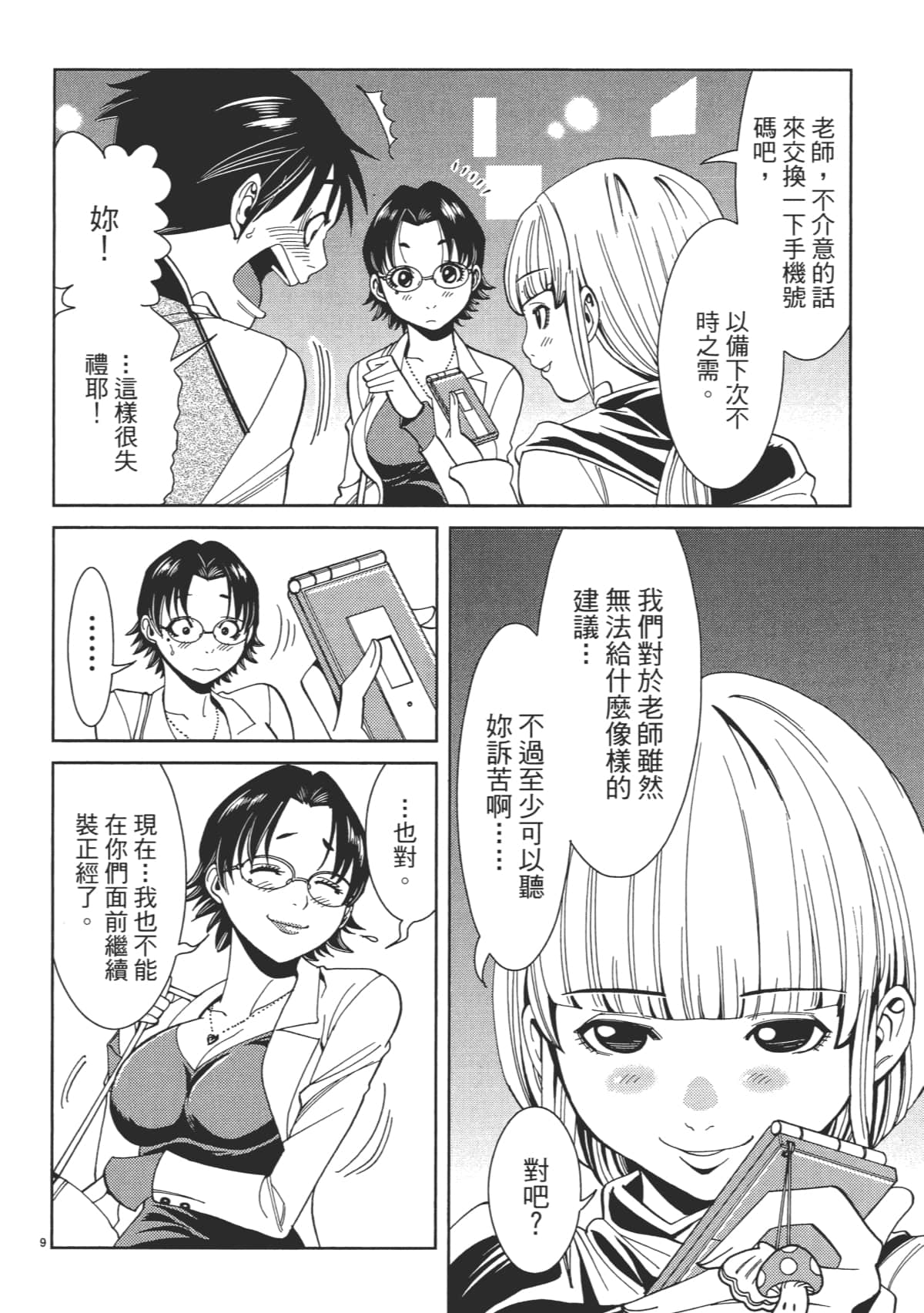 Page 56