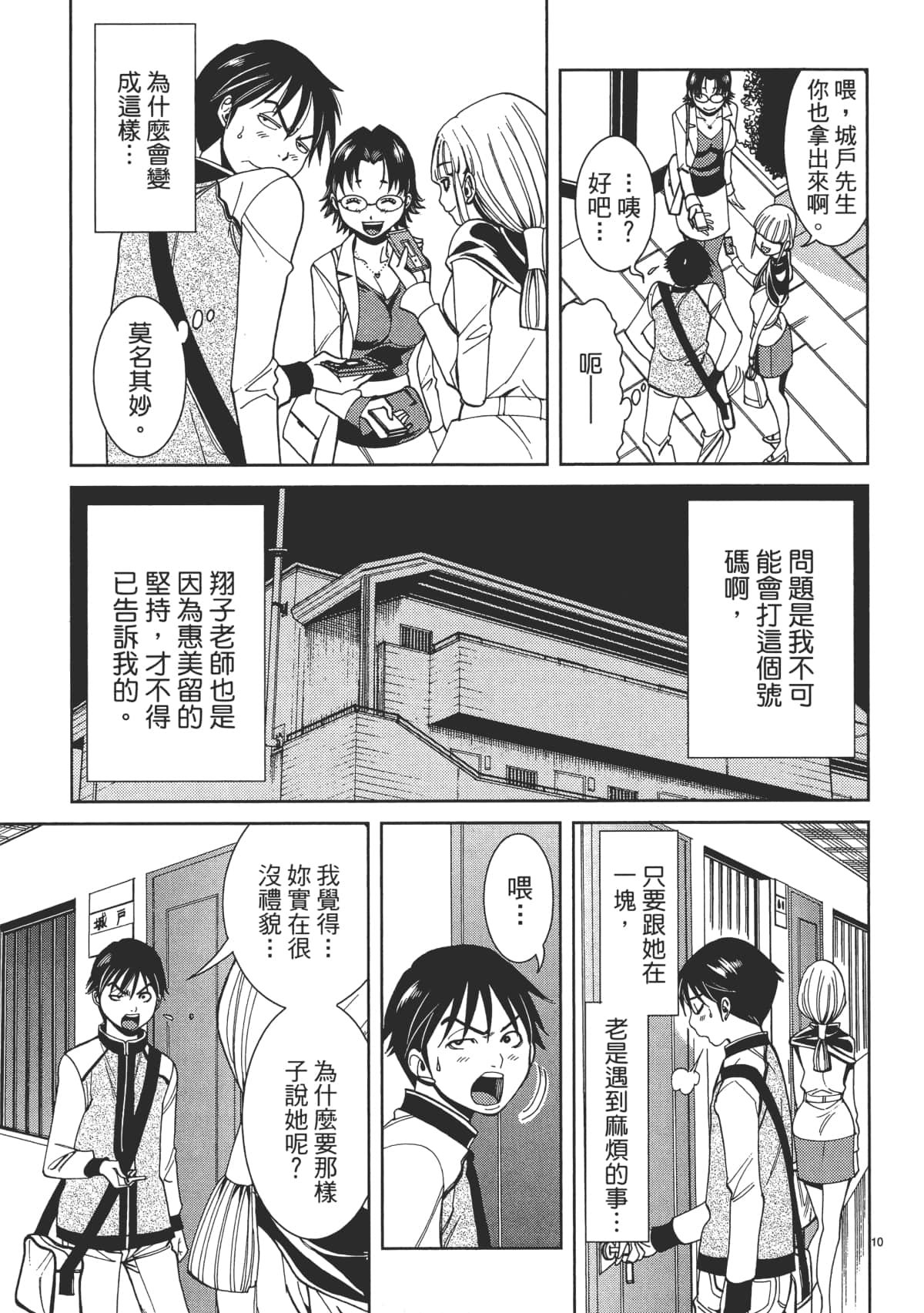 Page 57