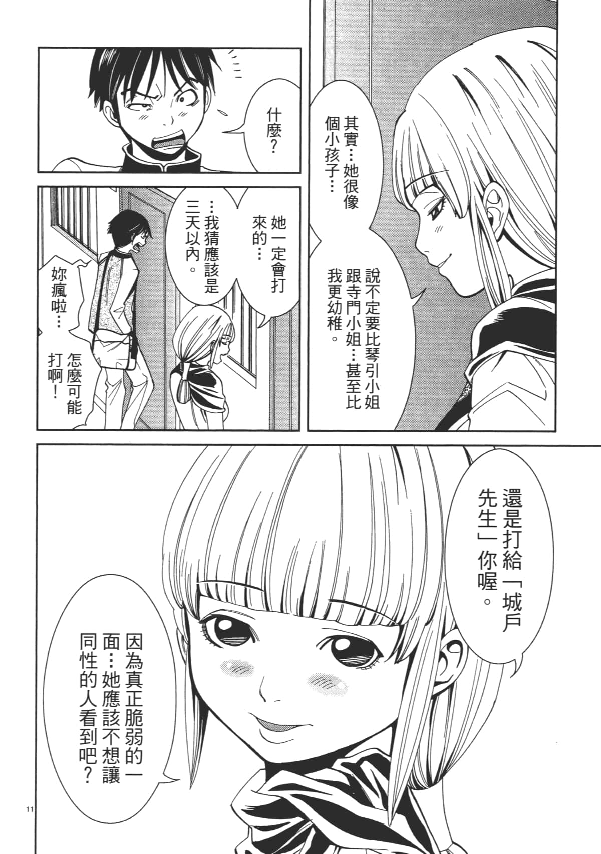 Page 58