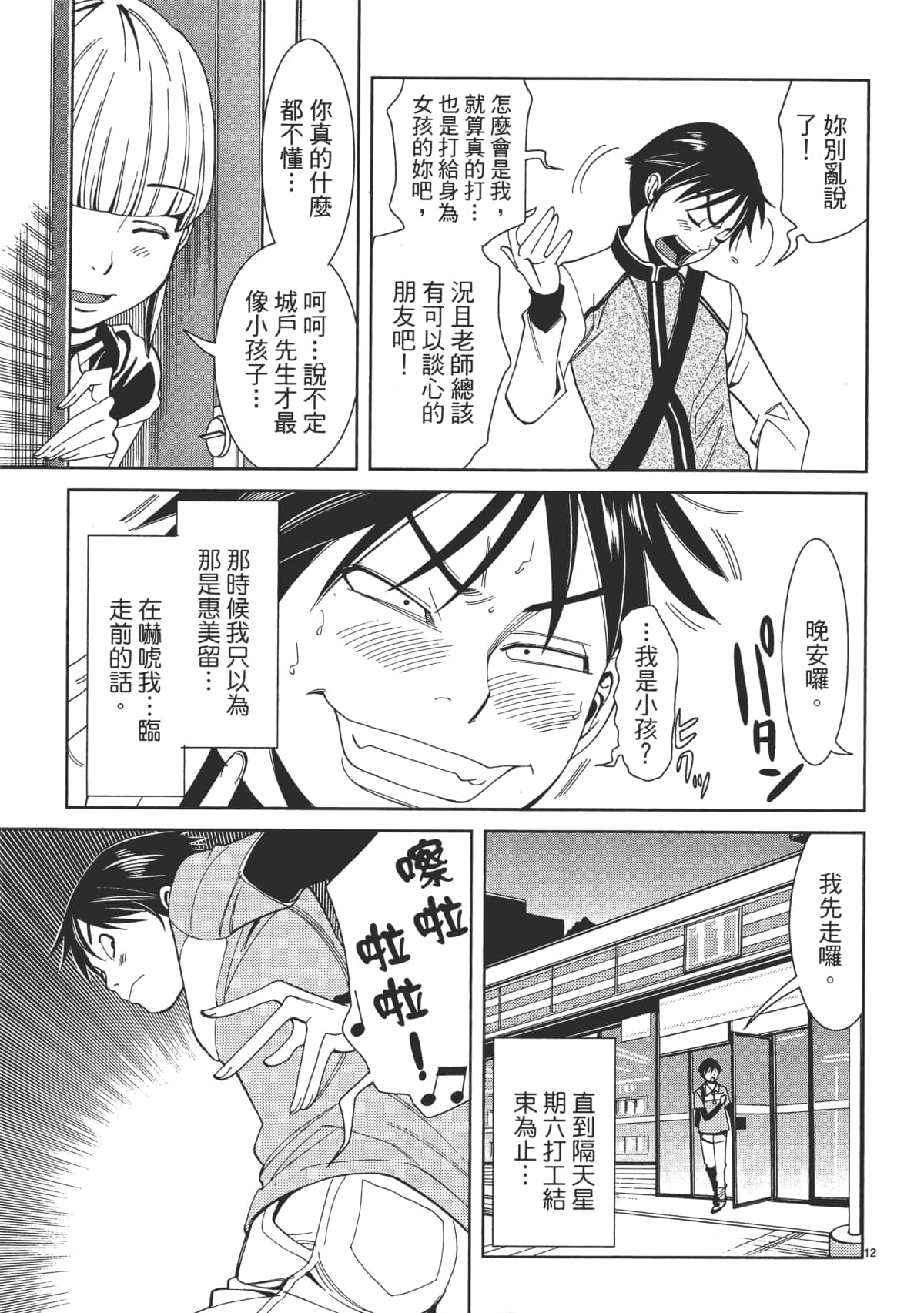 Page 59