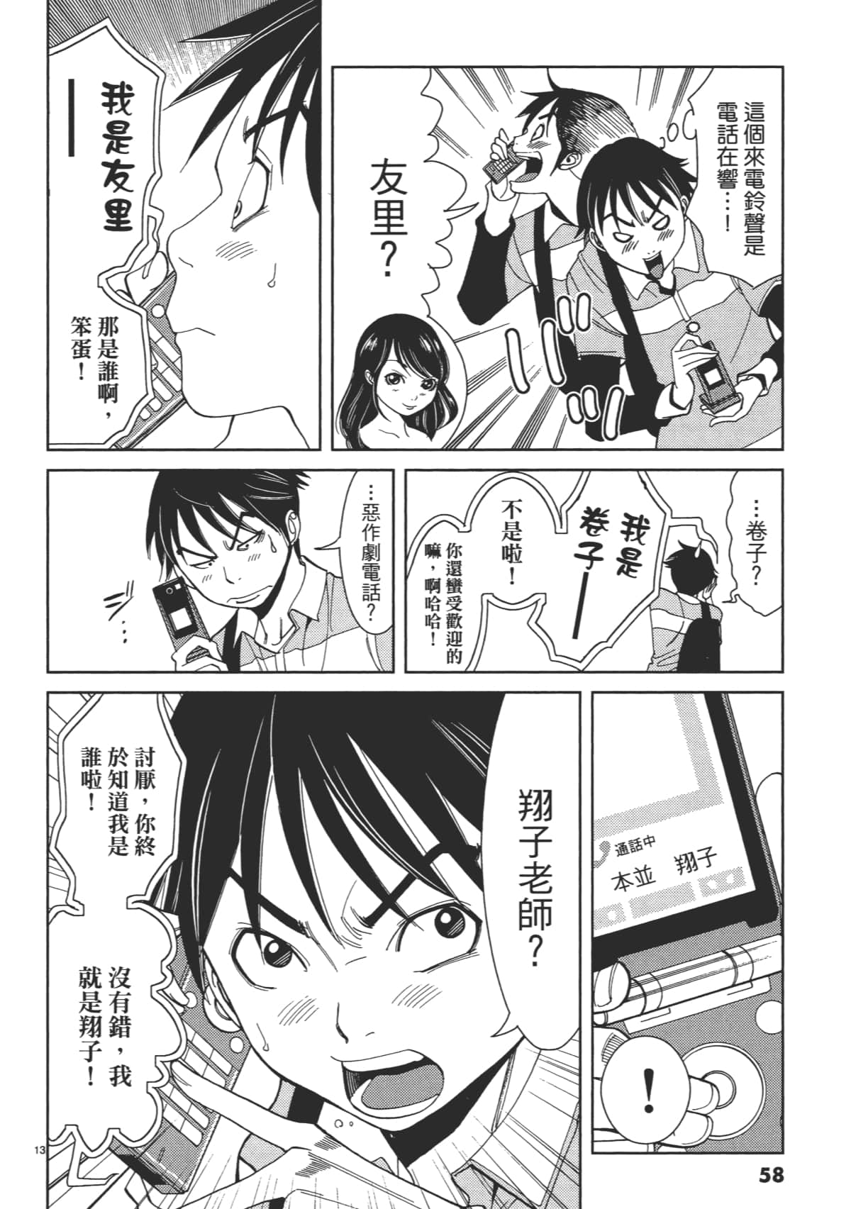 Page 60