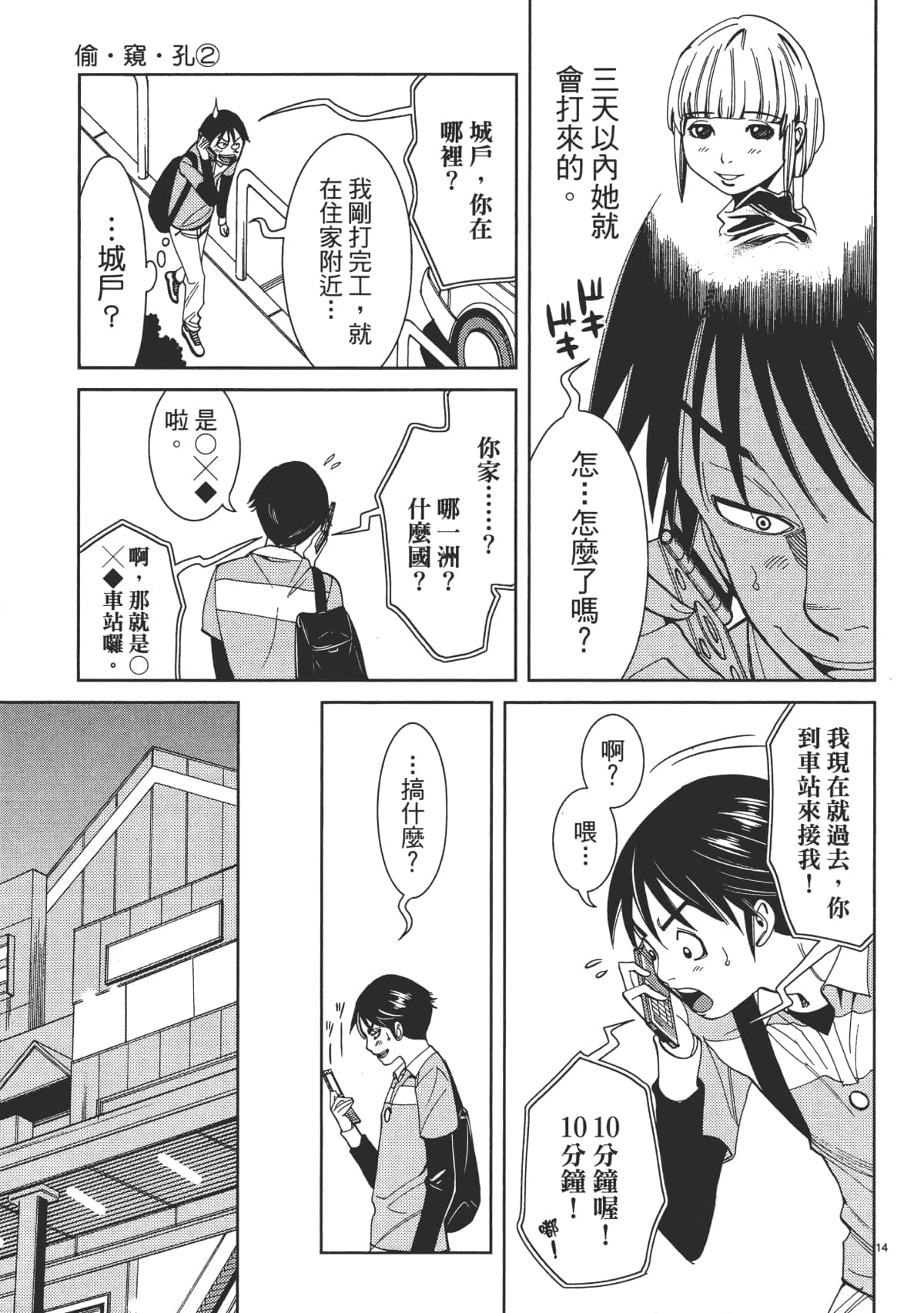 Page 61