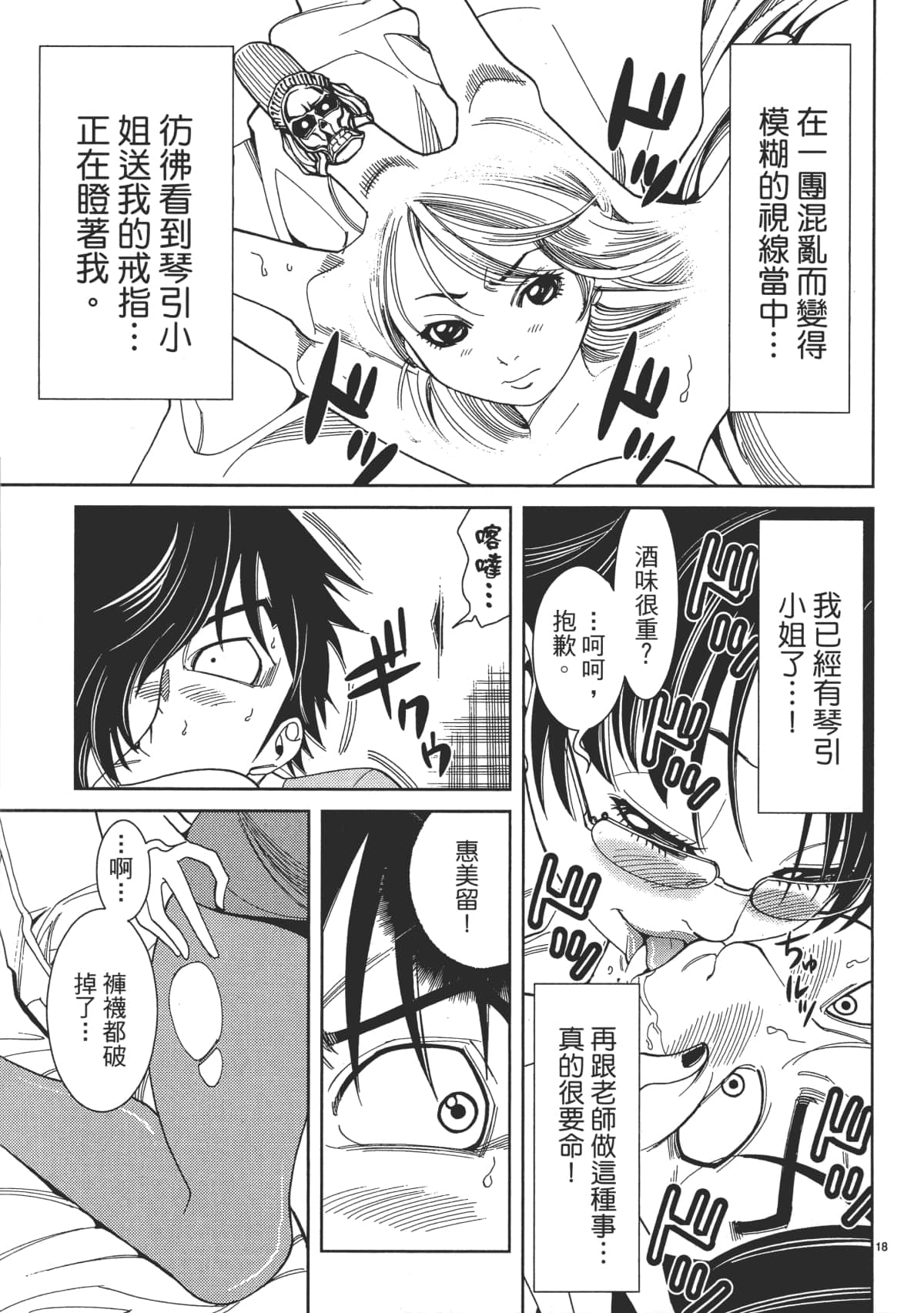 Page 65