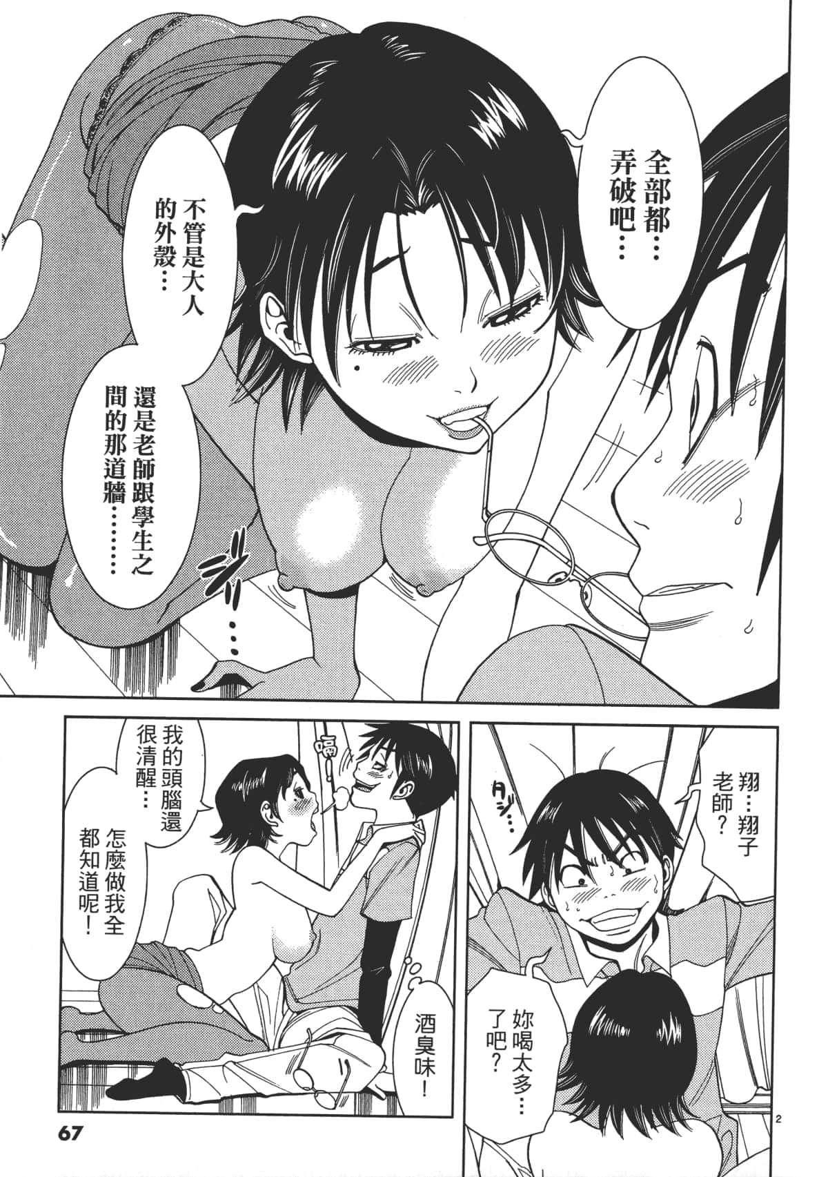 Page 69