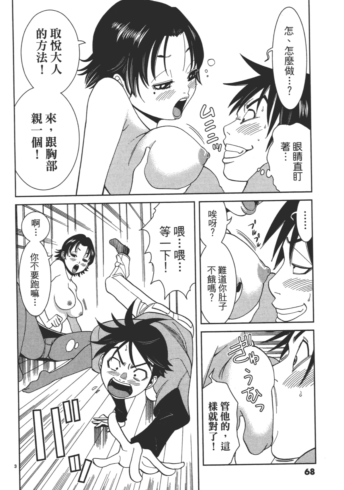 Page 70