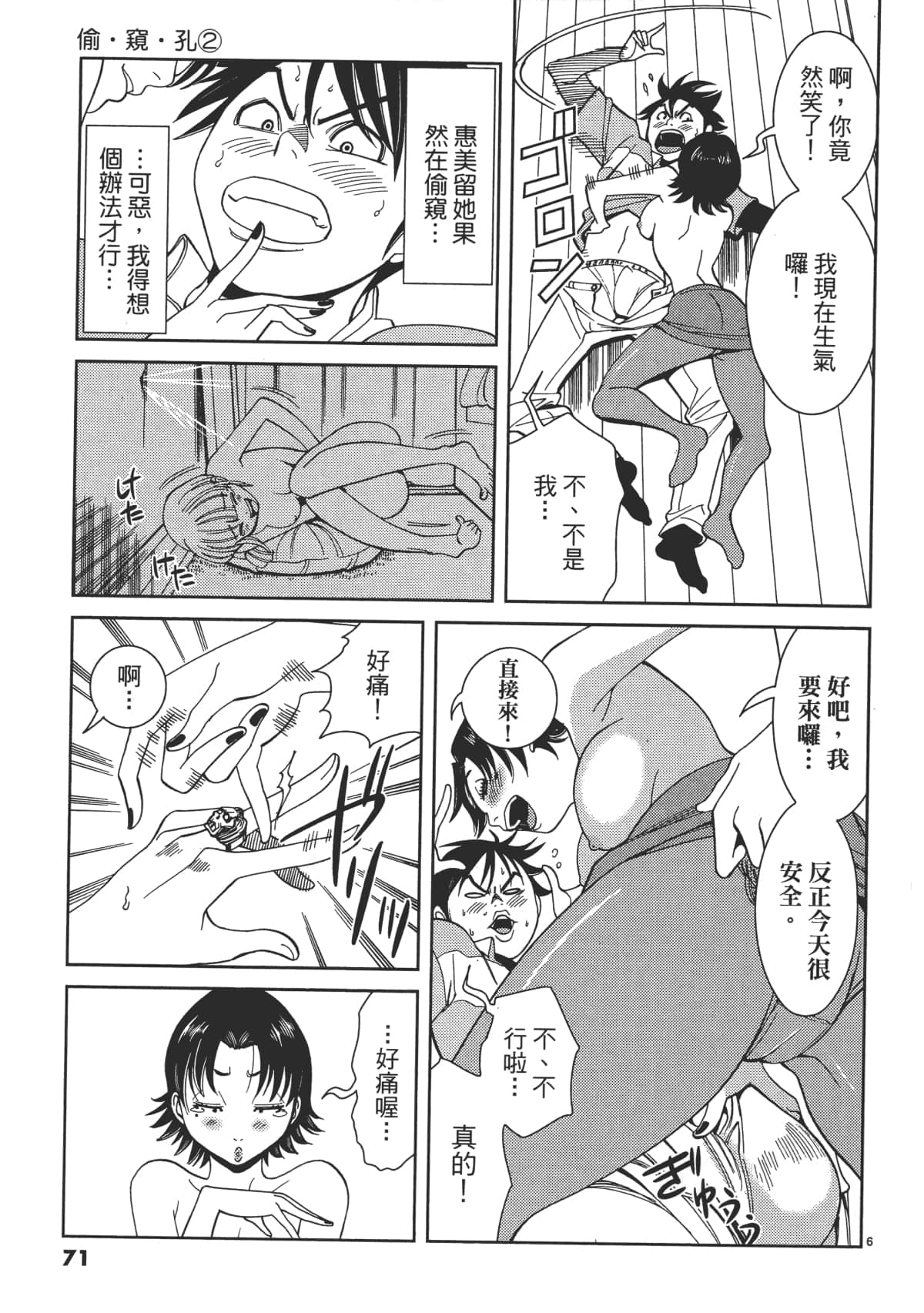 Page 73