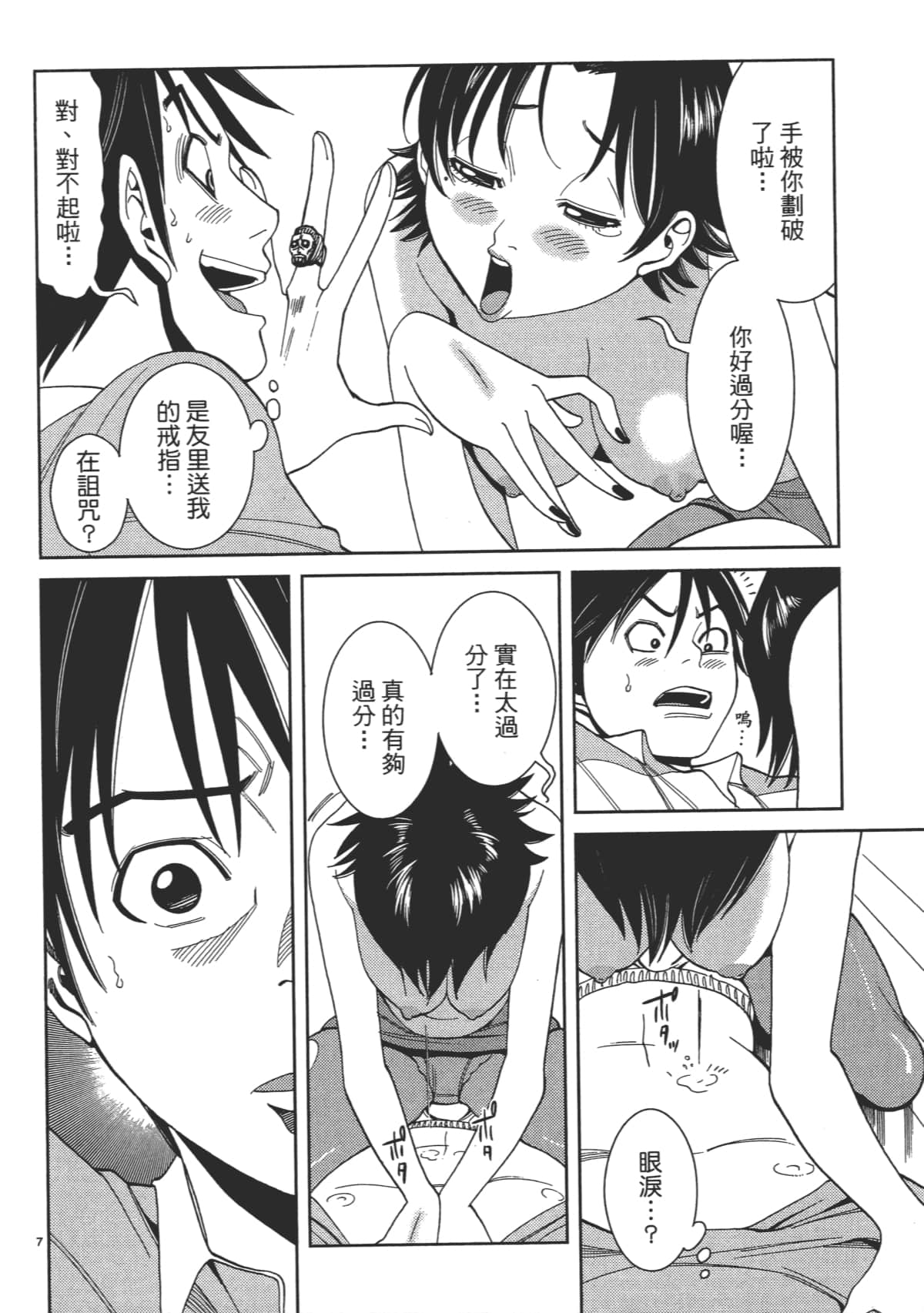 Page 74