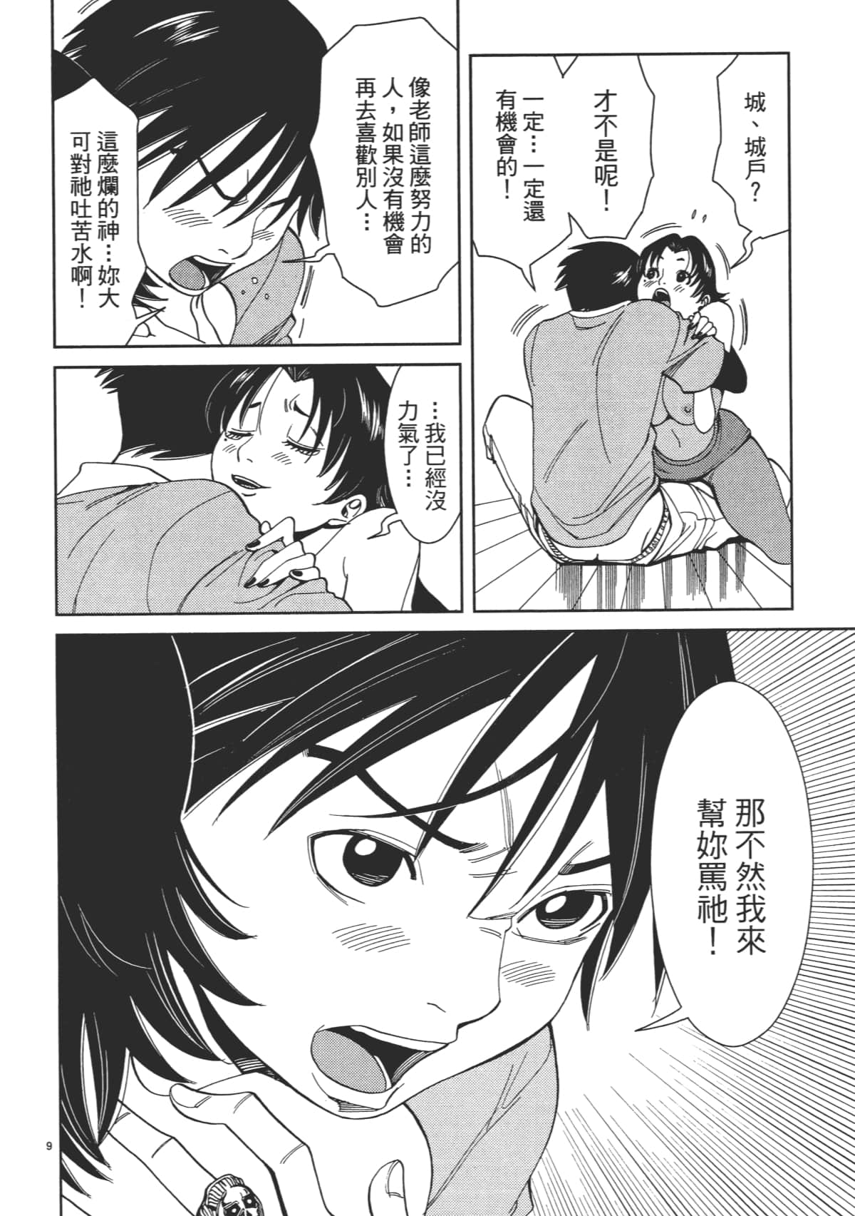 Page 76