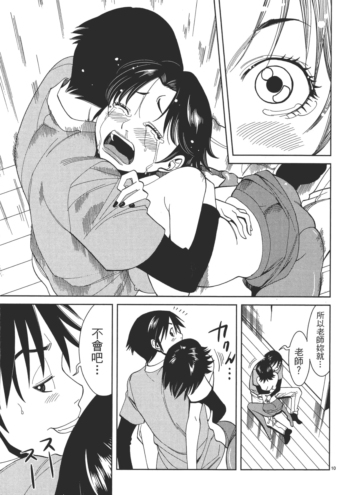 Page 77