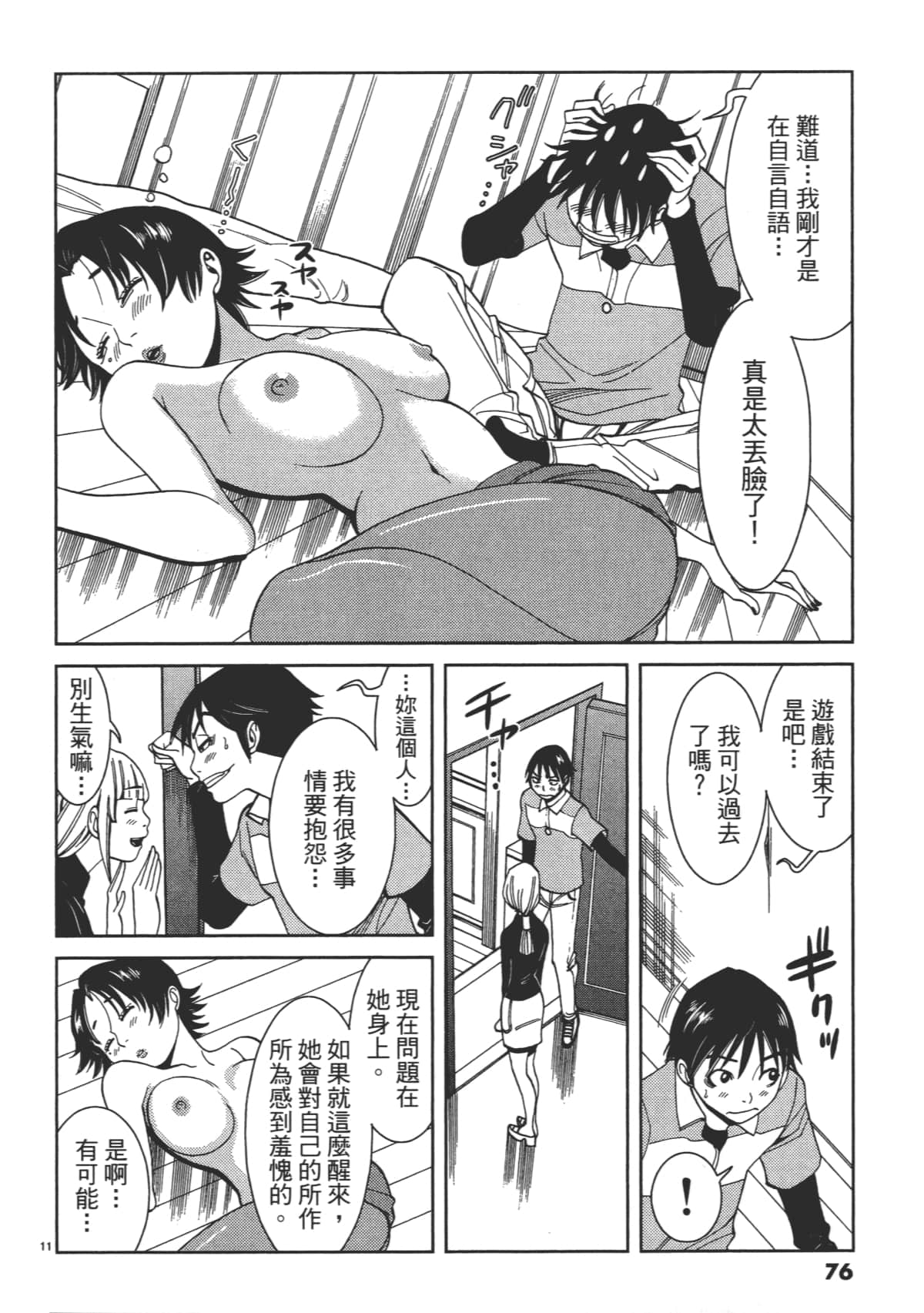 Page 78