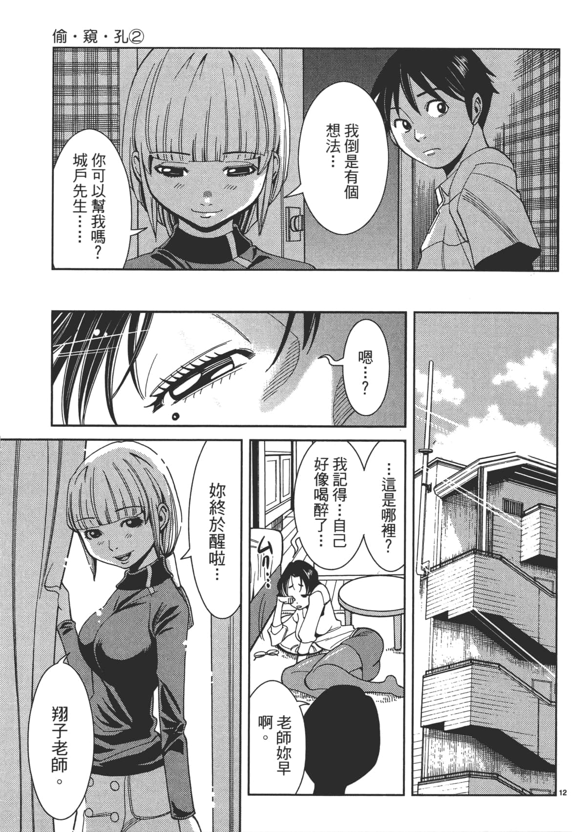 Page 79
