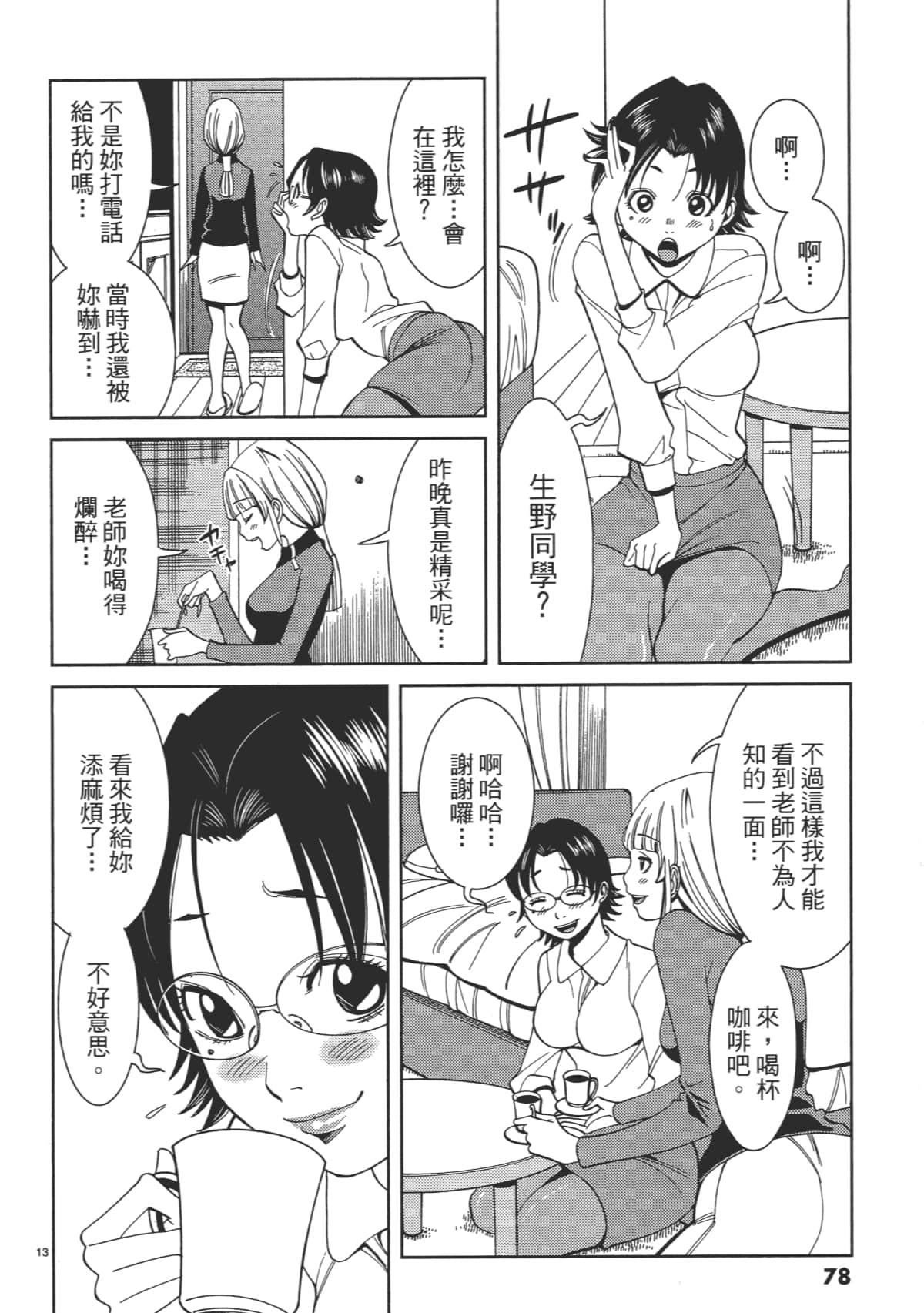 Page 80