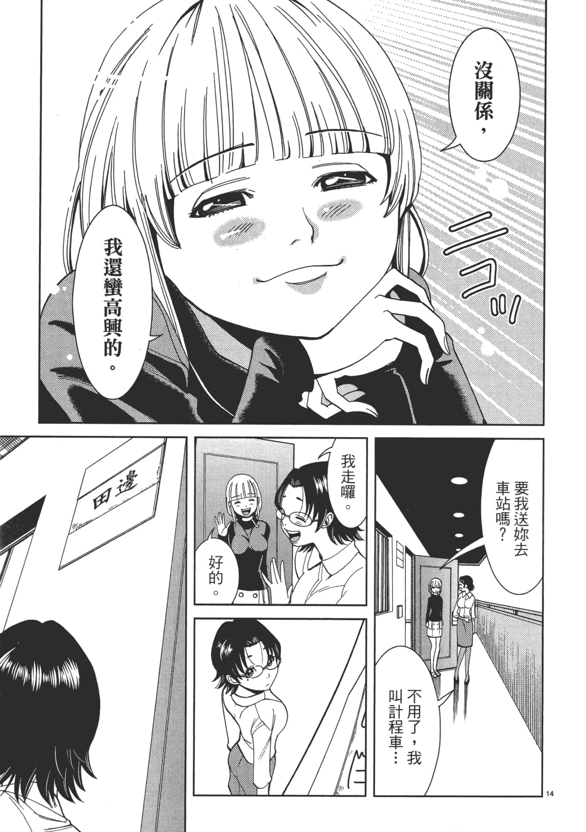 Page 81