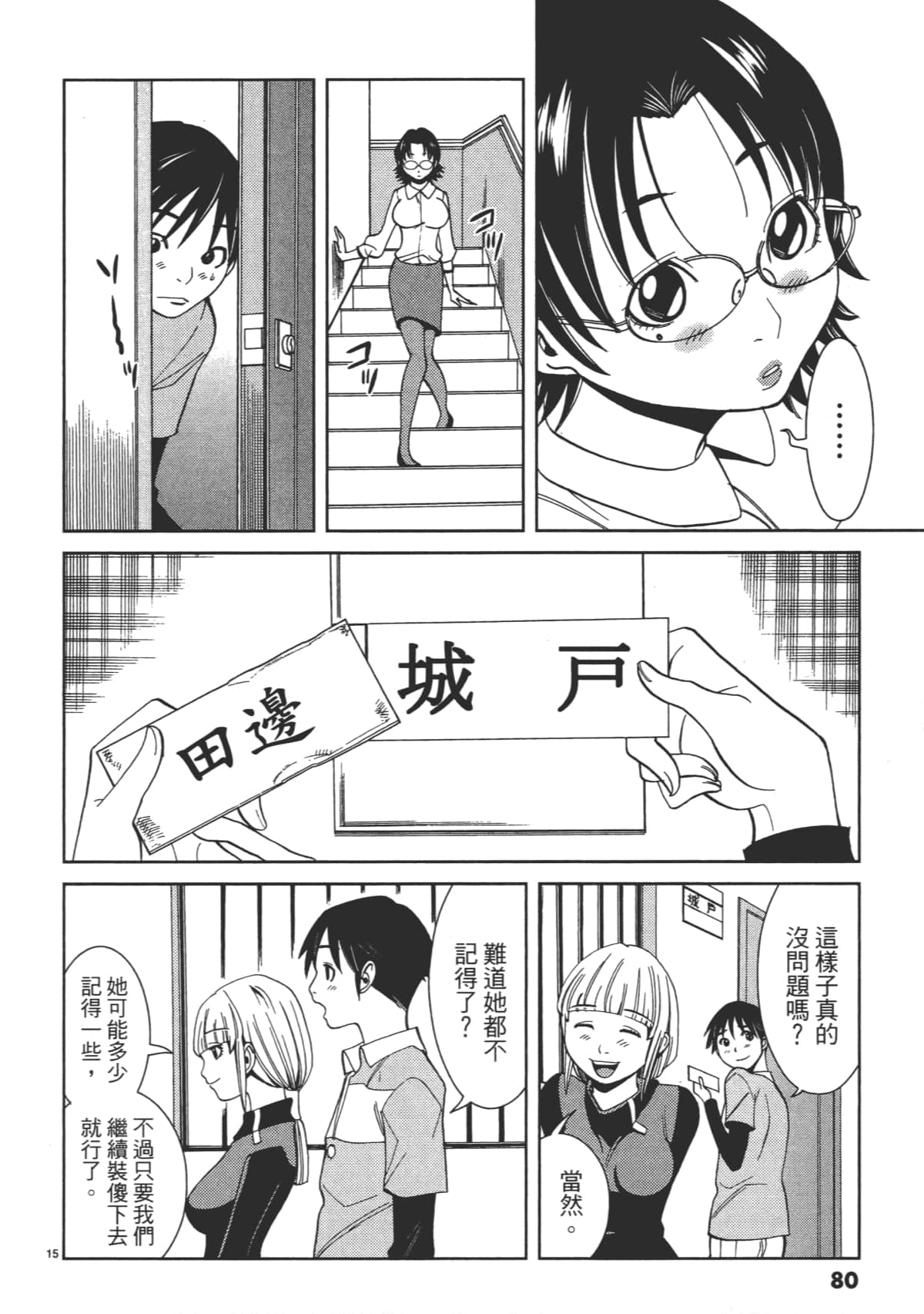 Page 82