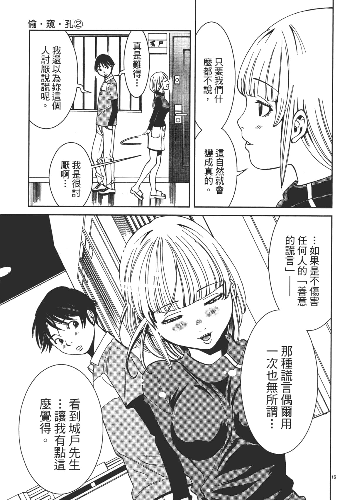 Page 83