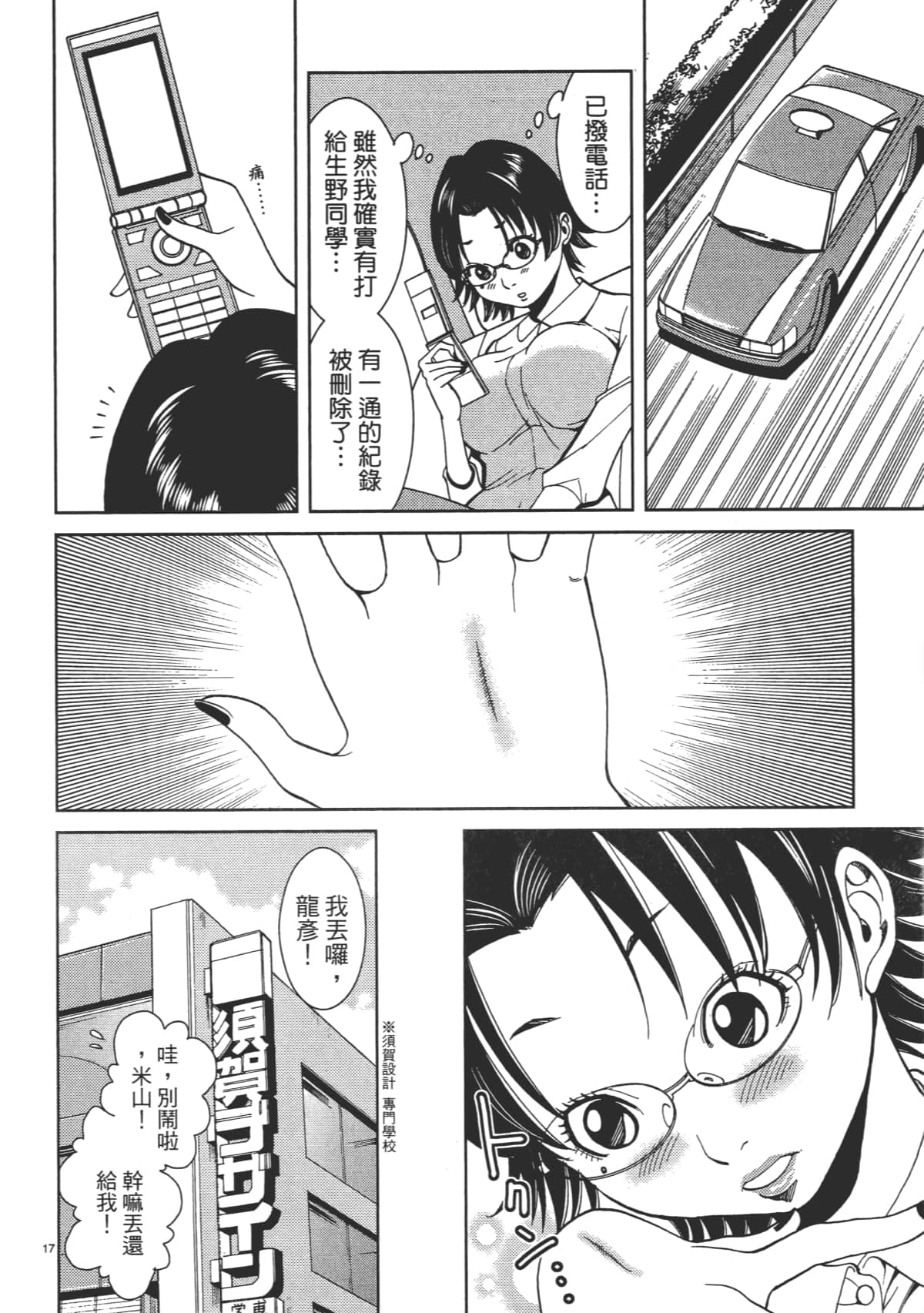 Page 84