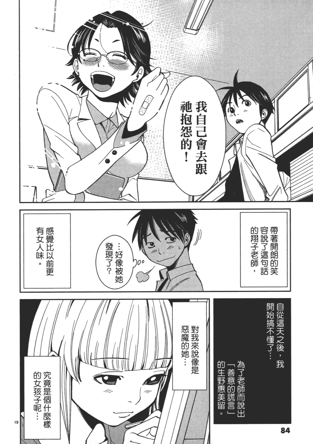 Page 86