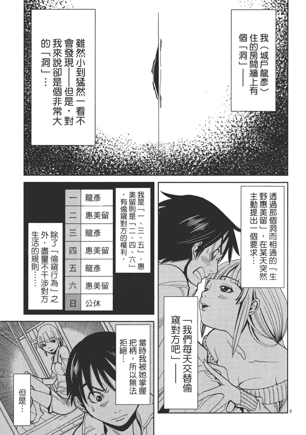 Page 89