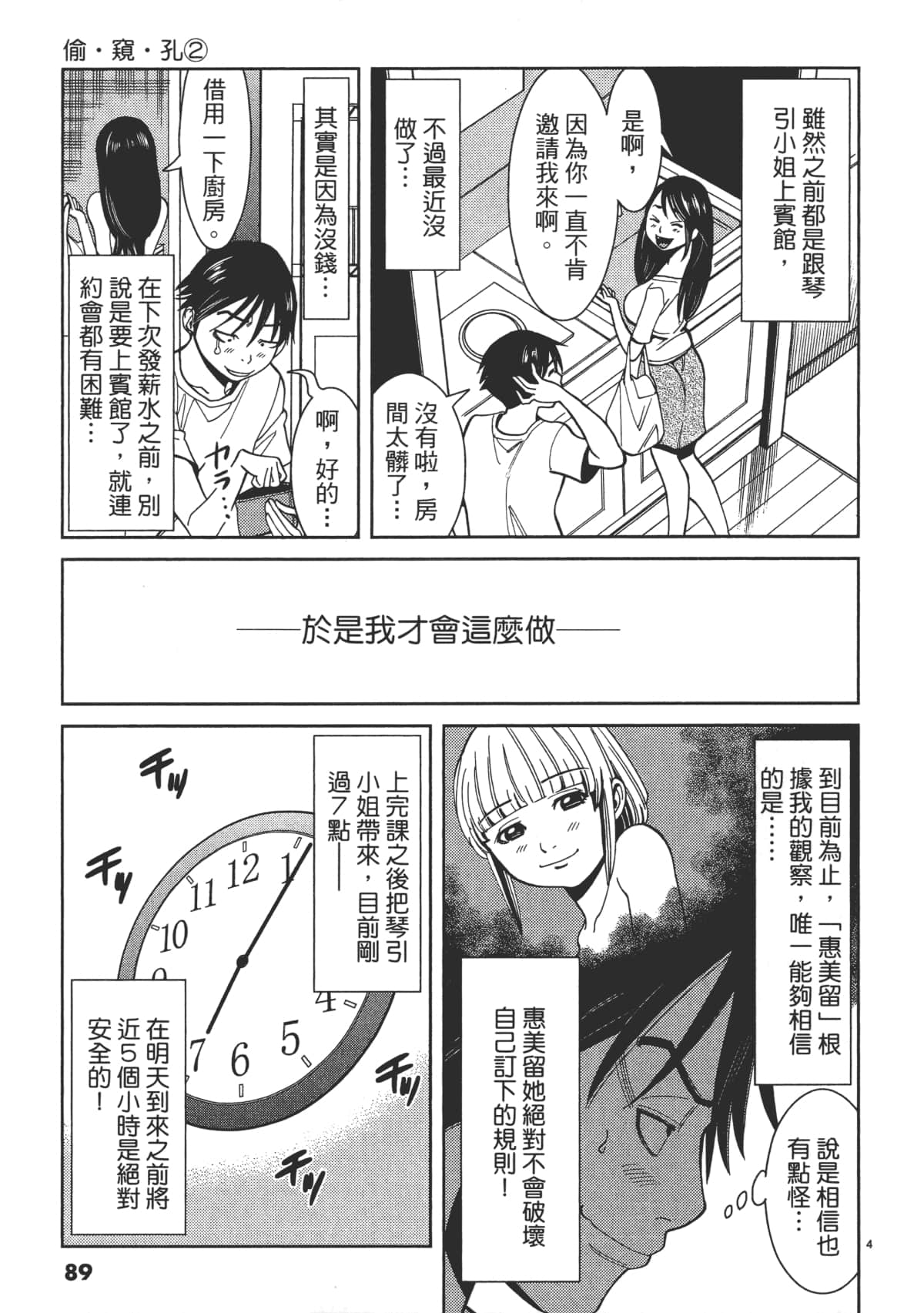 Page 91
