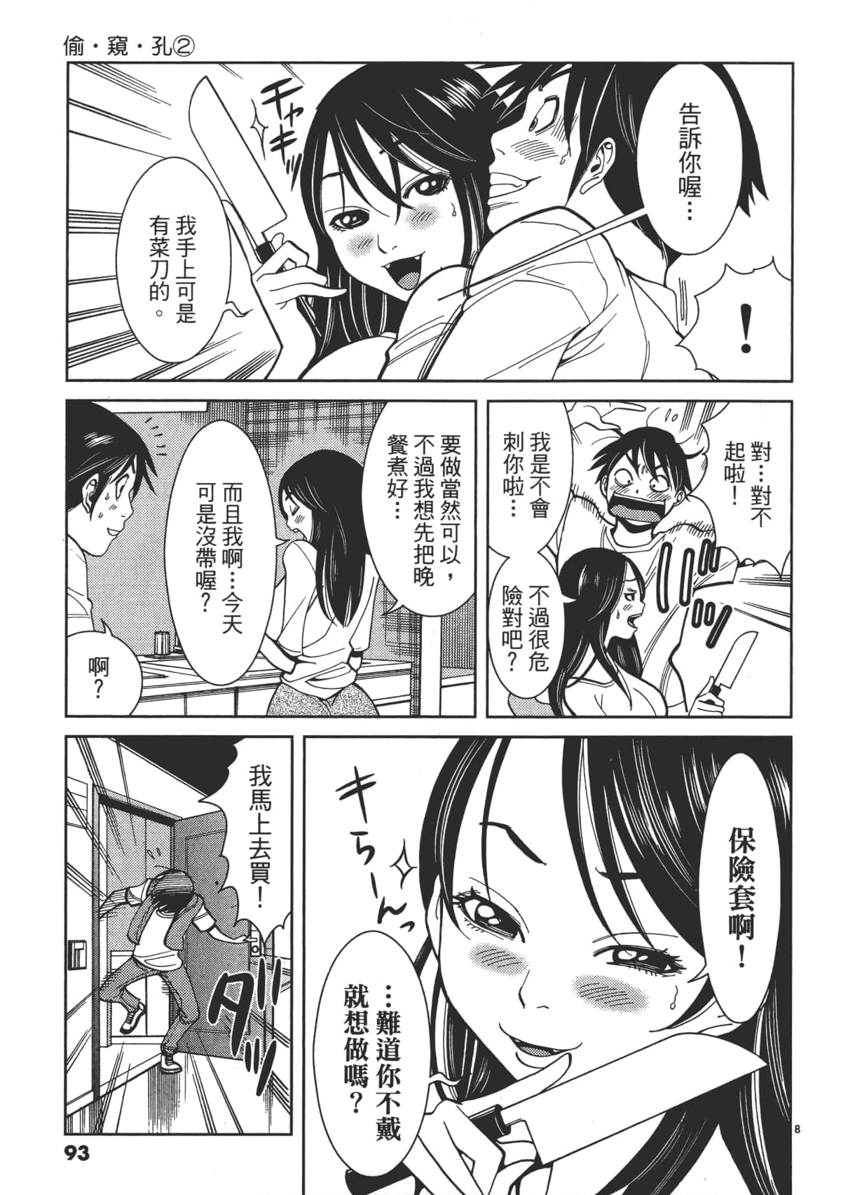 Page 95