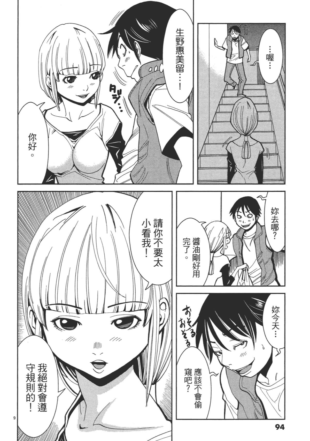 Page 96