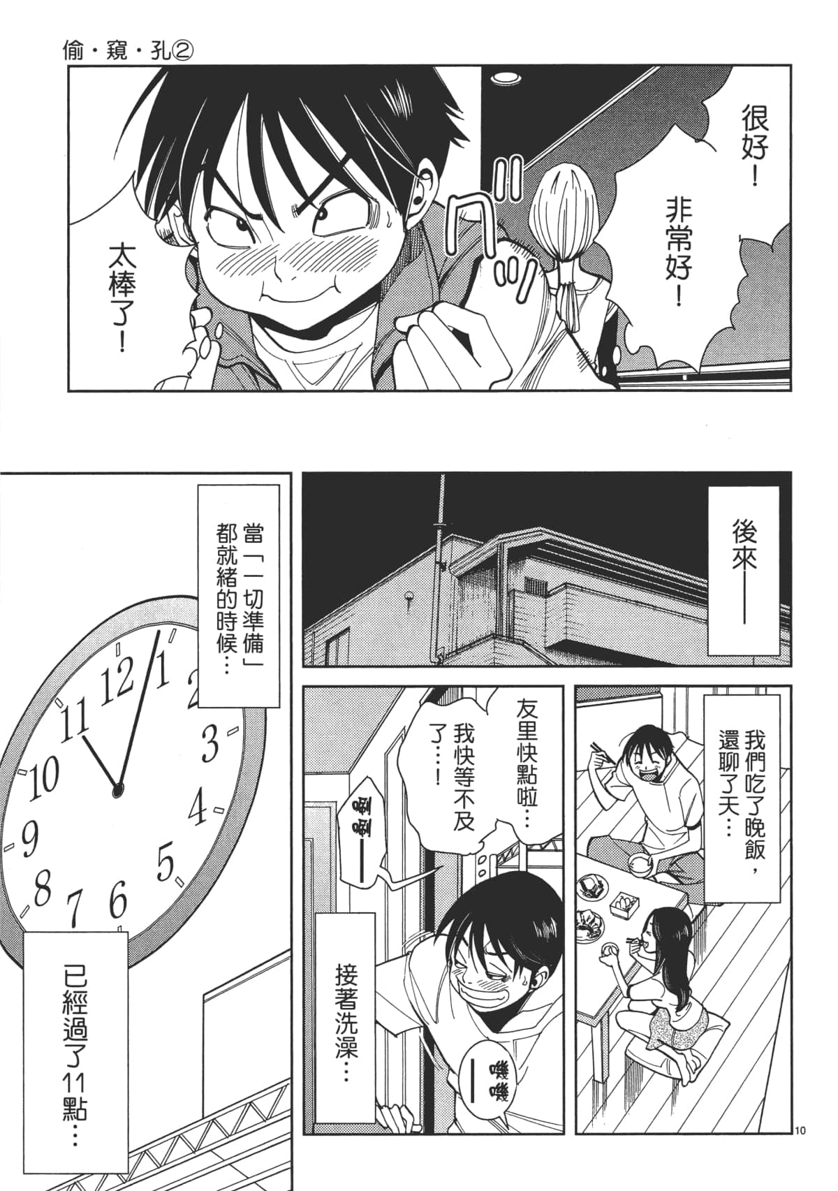 Page 97
