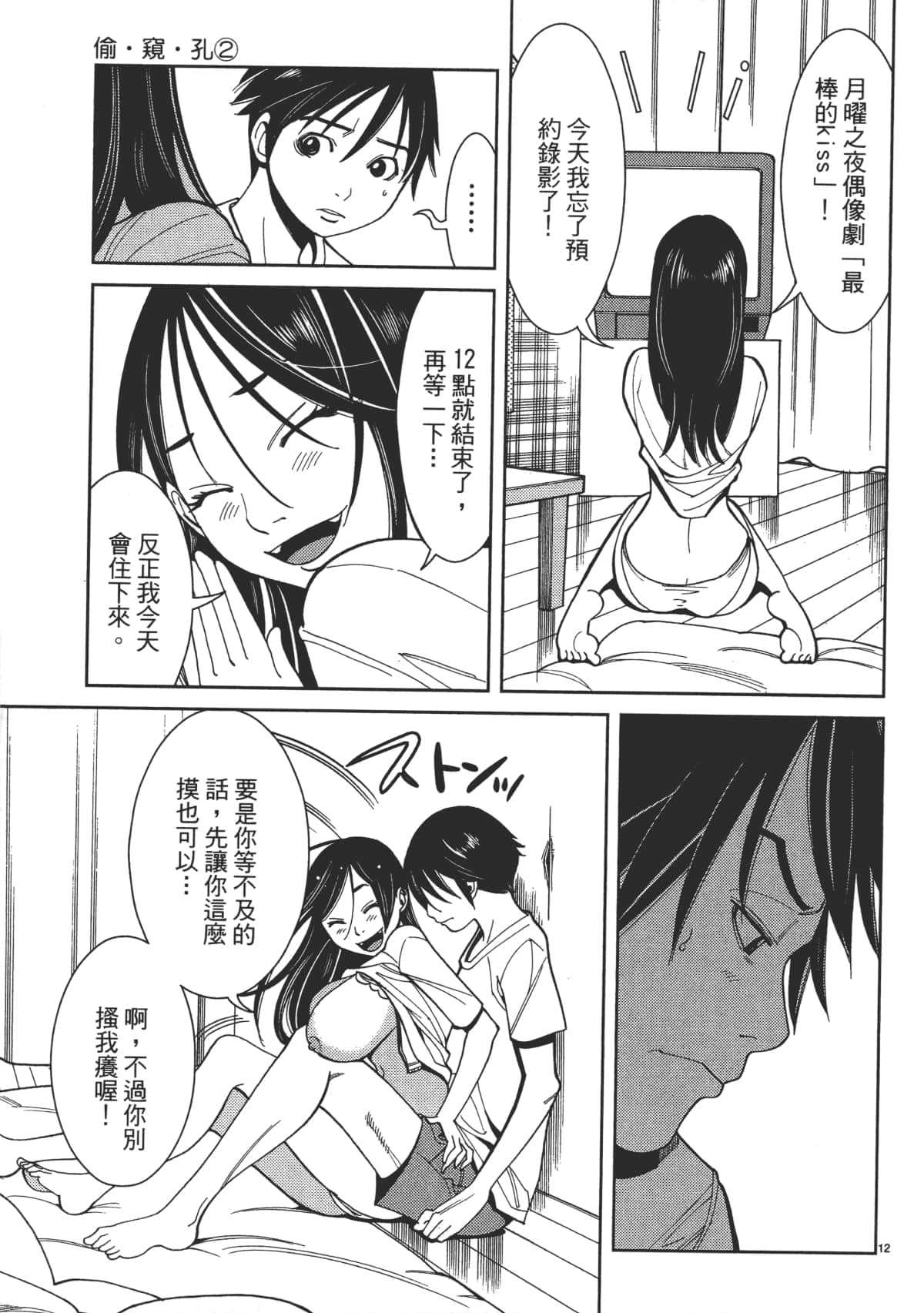 Page 99