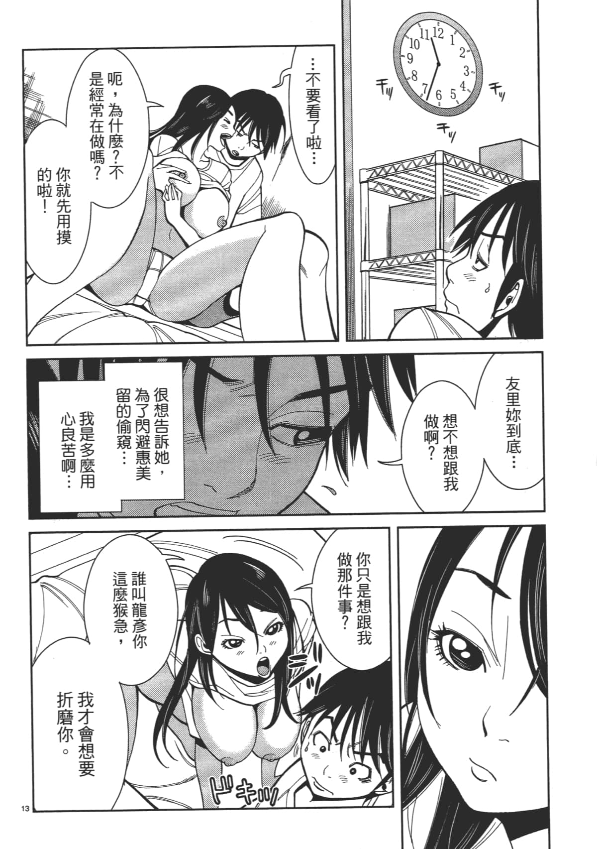 Page 100