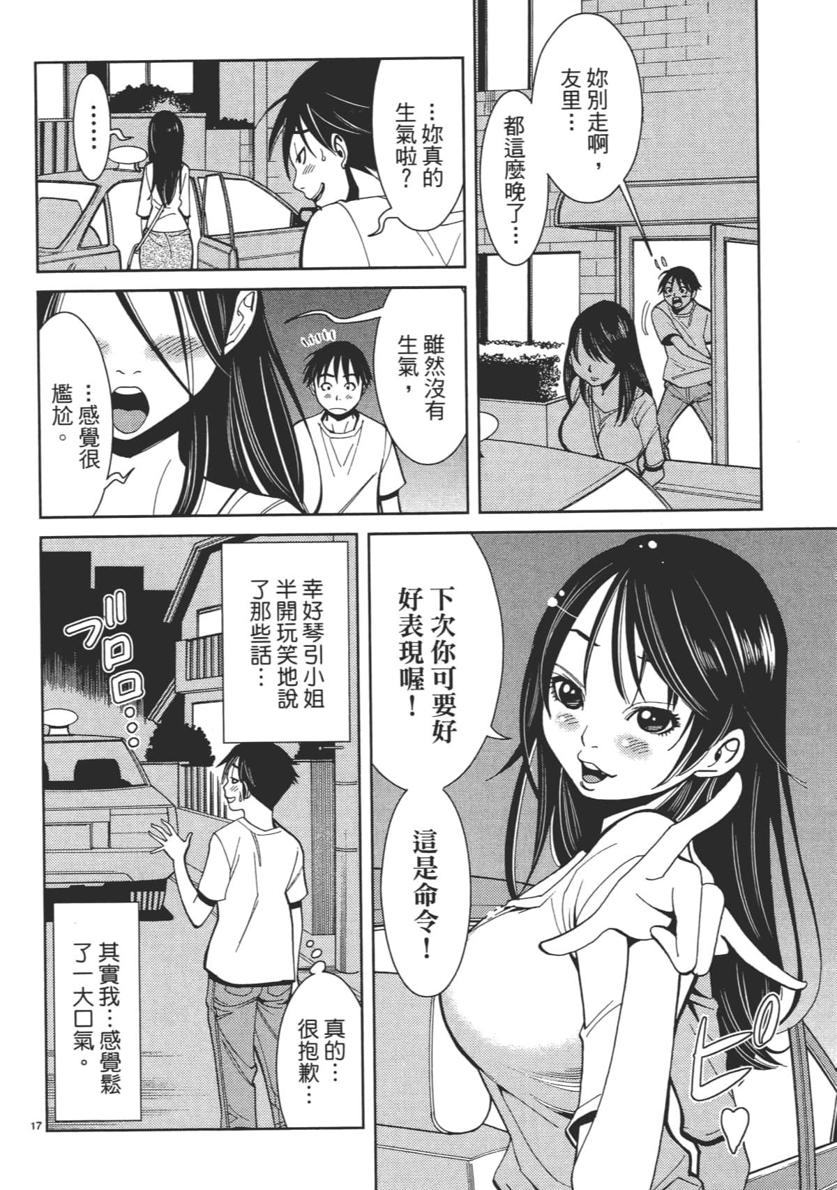 Page 104